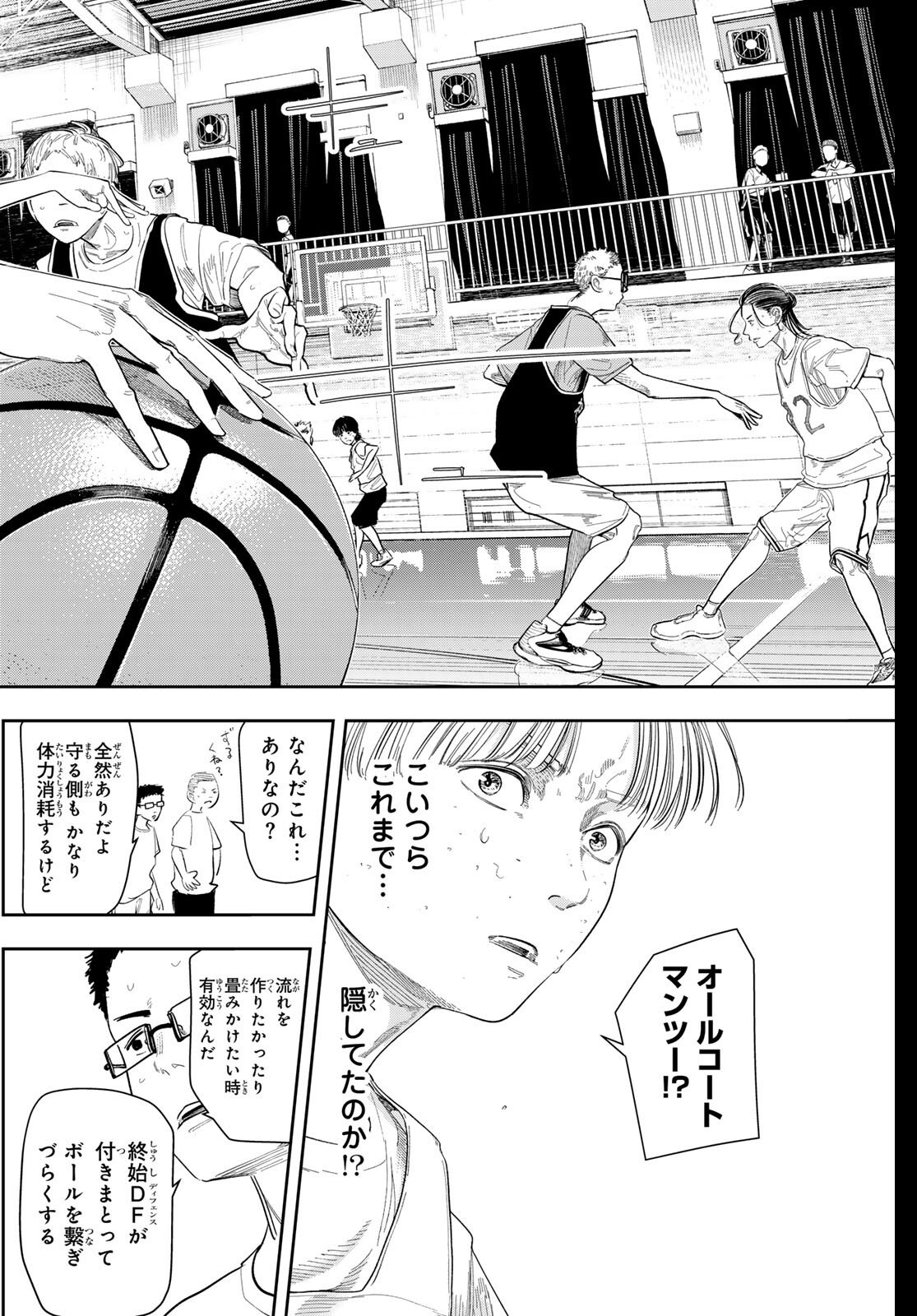 Zero to Hyaku - Chapter 6 - Page 10