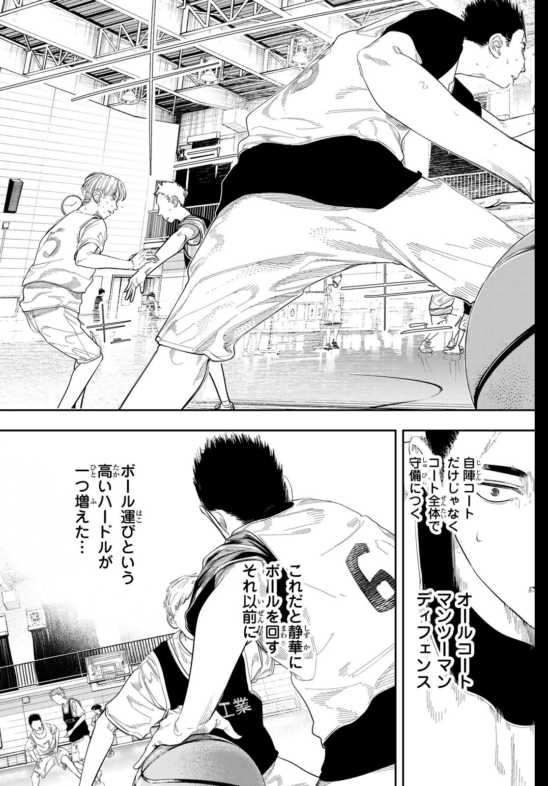 Zero to Hyaku - Chapter 6 - Page 11