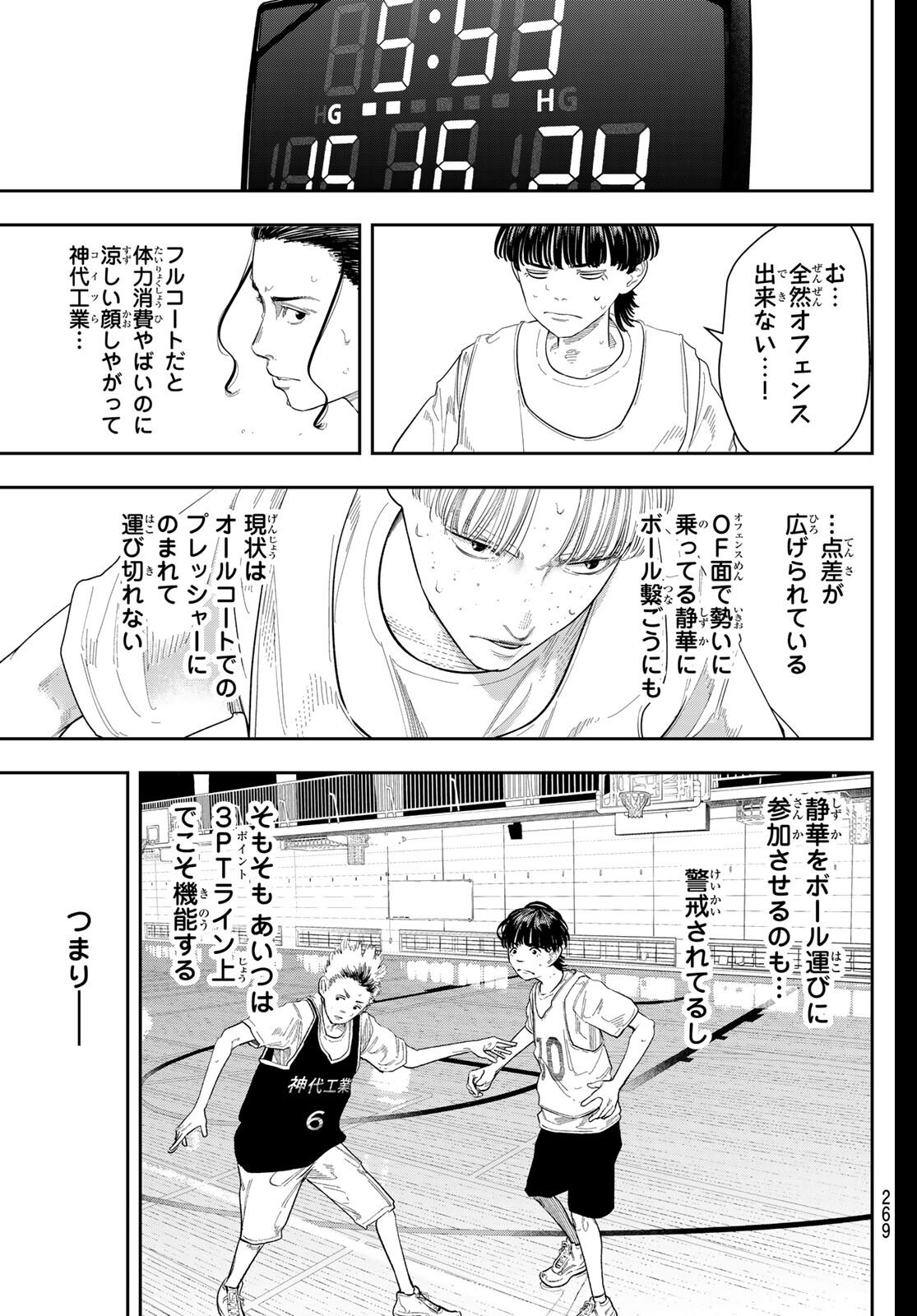 Zero to Hyaku - Chapter 6 - Page 13