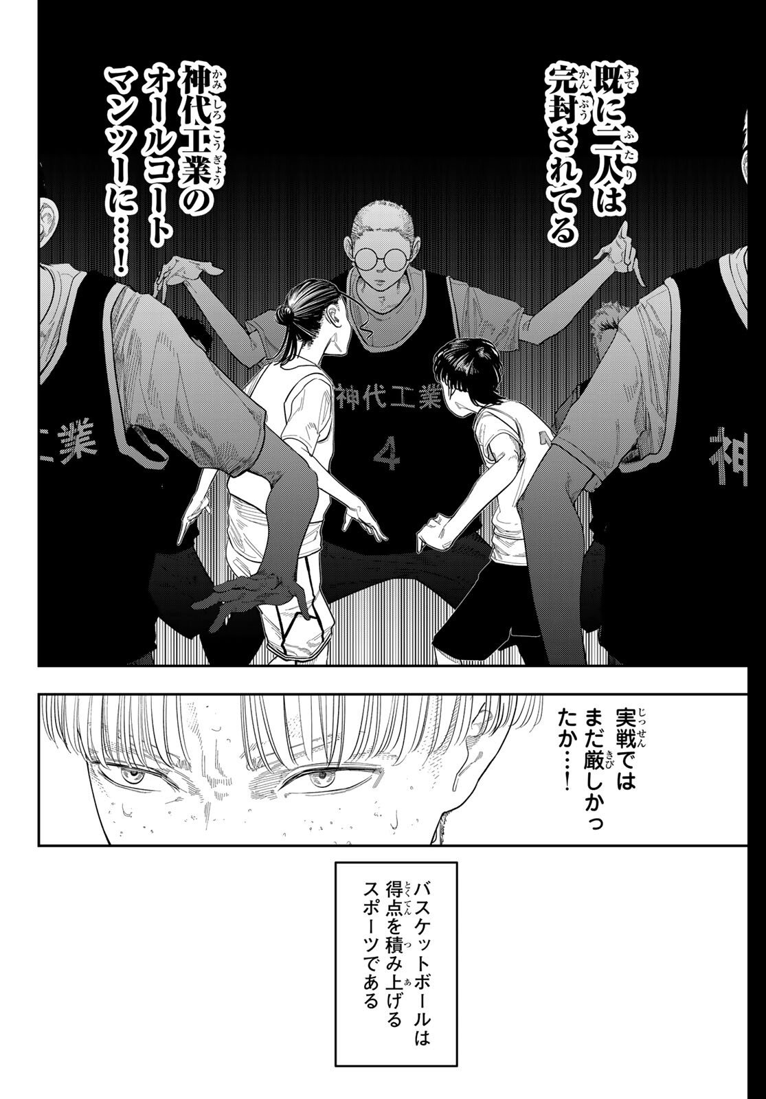 Zero to Hyaku - Chapter 6 - Page 14