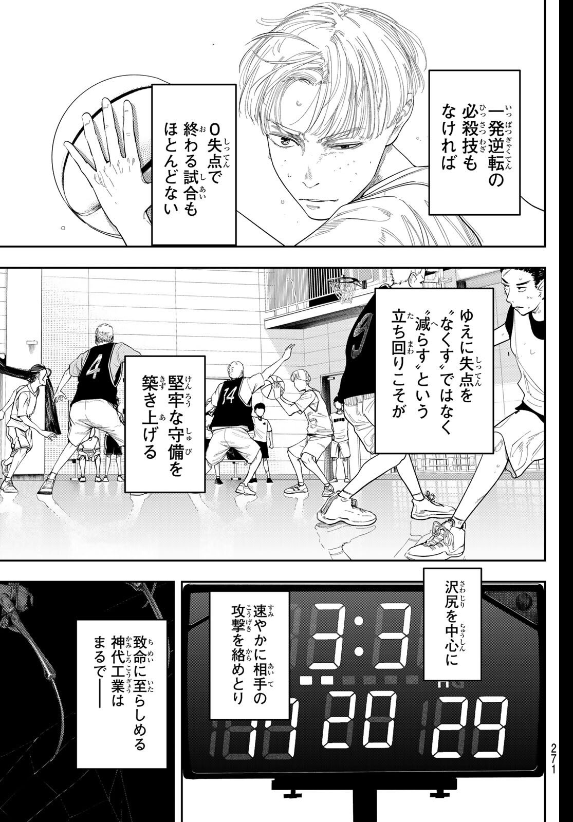 Zero to Hyaku - Chapter 6 - Page 15