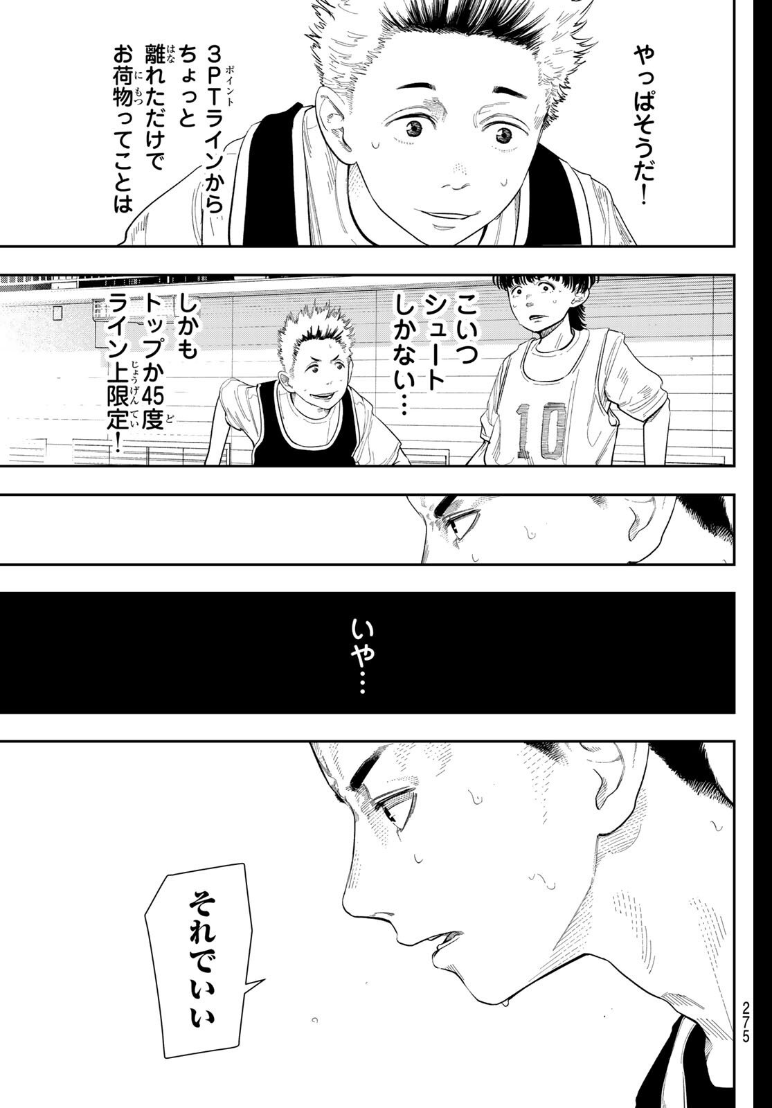 Zero to Hyaku - Chapter 6 - Page 19