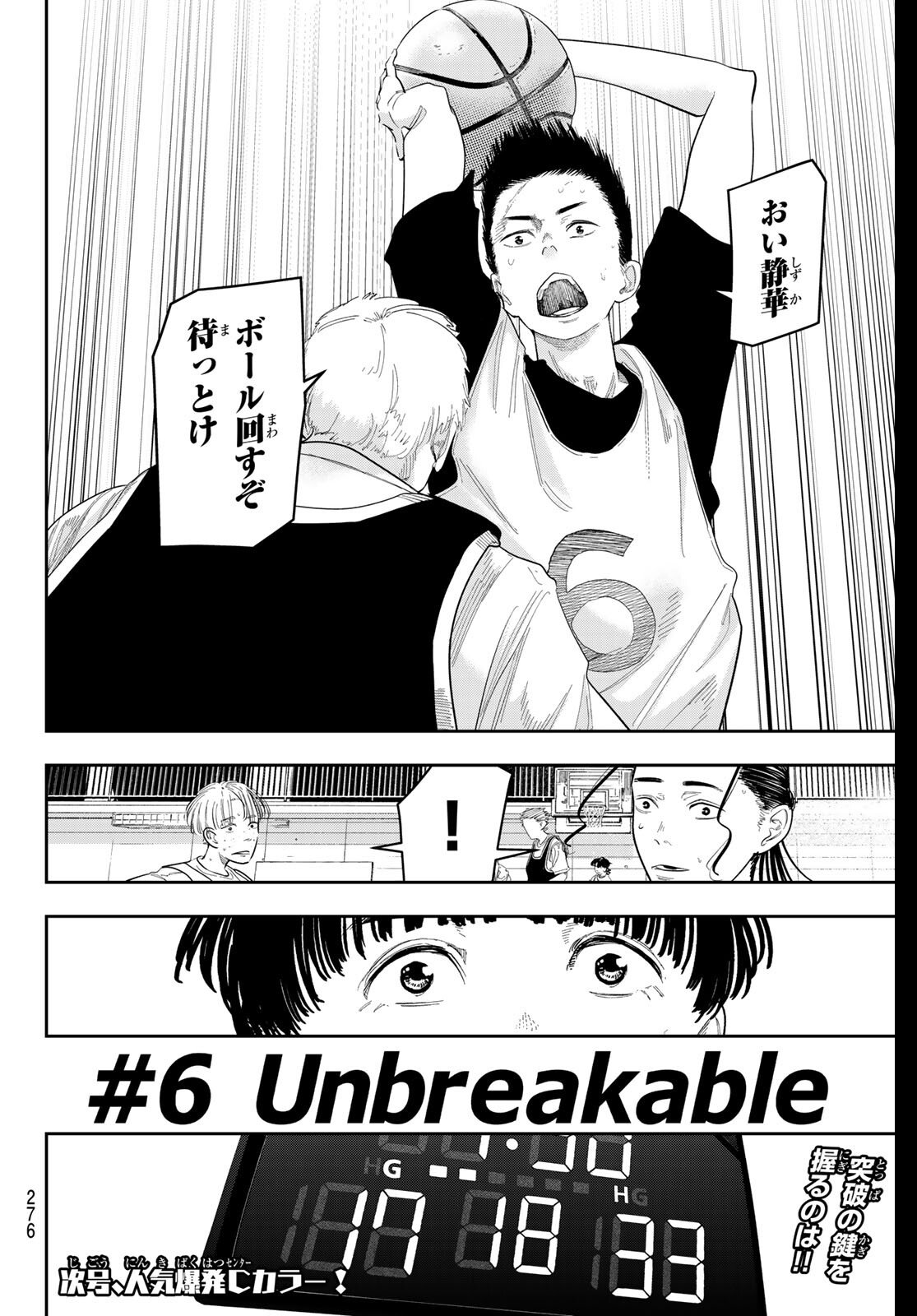 Zero to Hyaku - Chapter 6 - Page 20