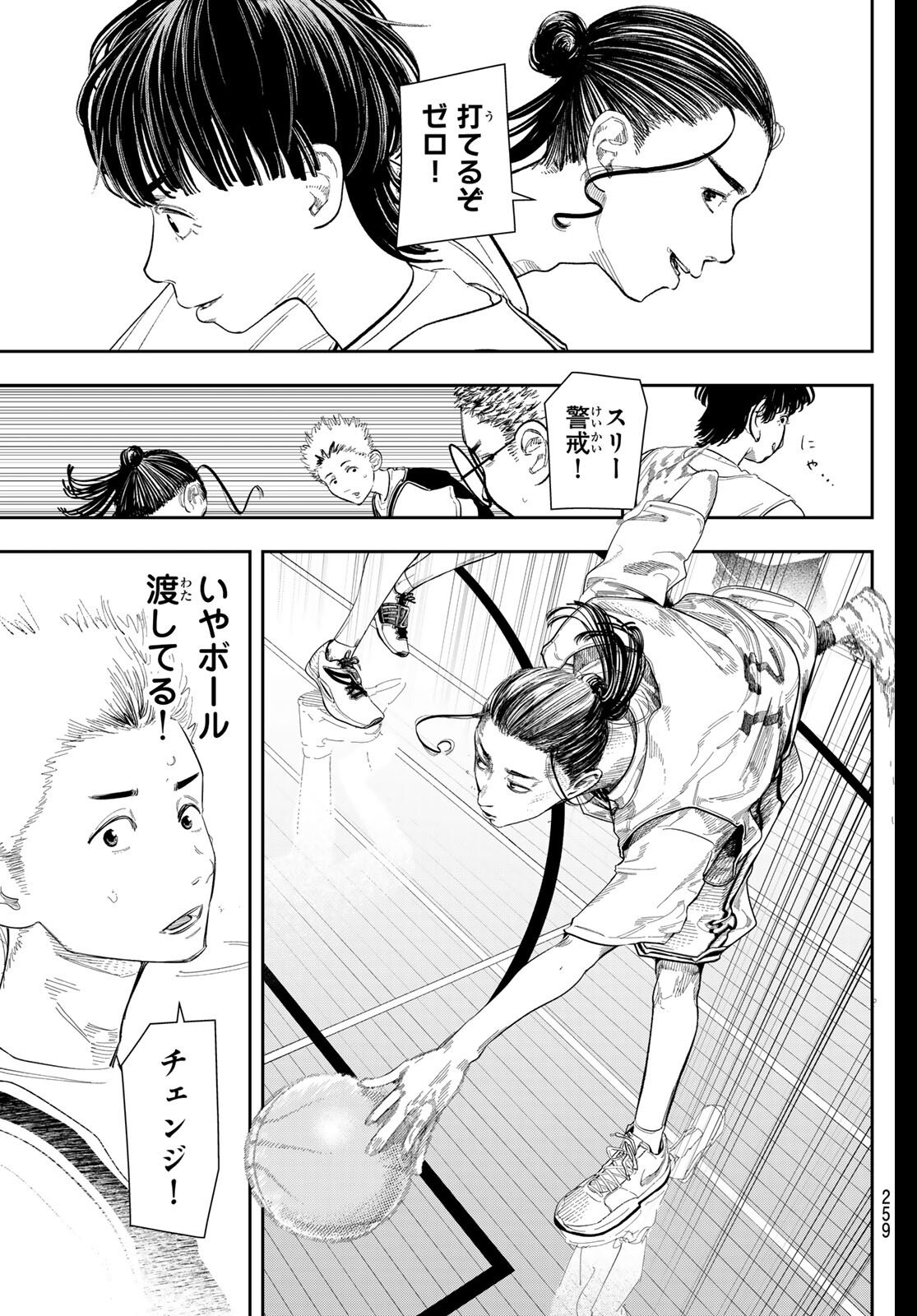 Zero to Hyaku - Chapter 6 - Page 3