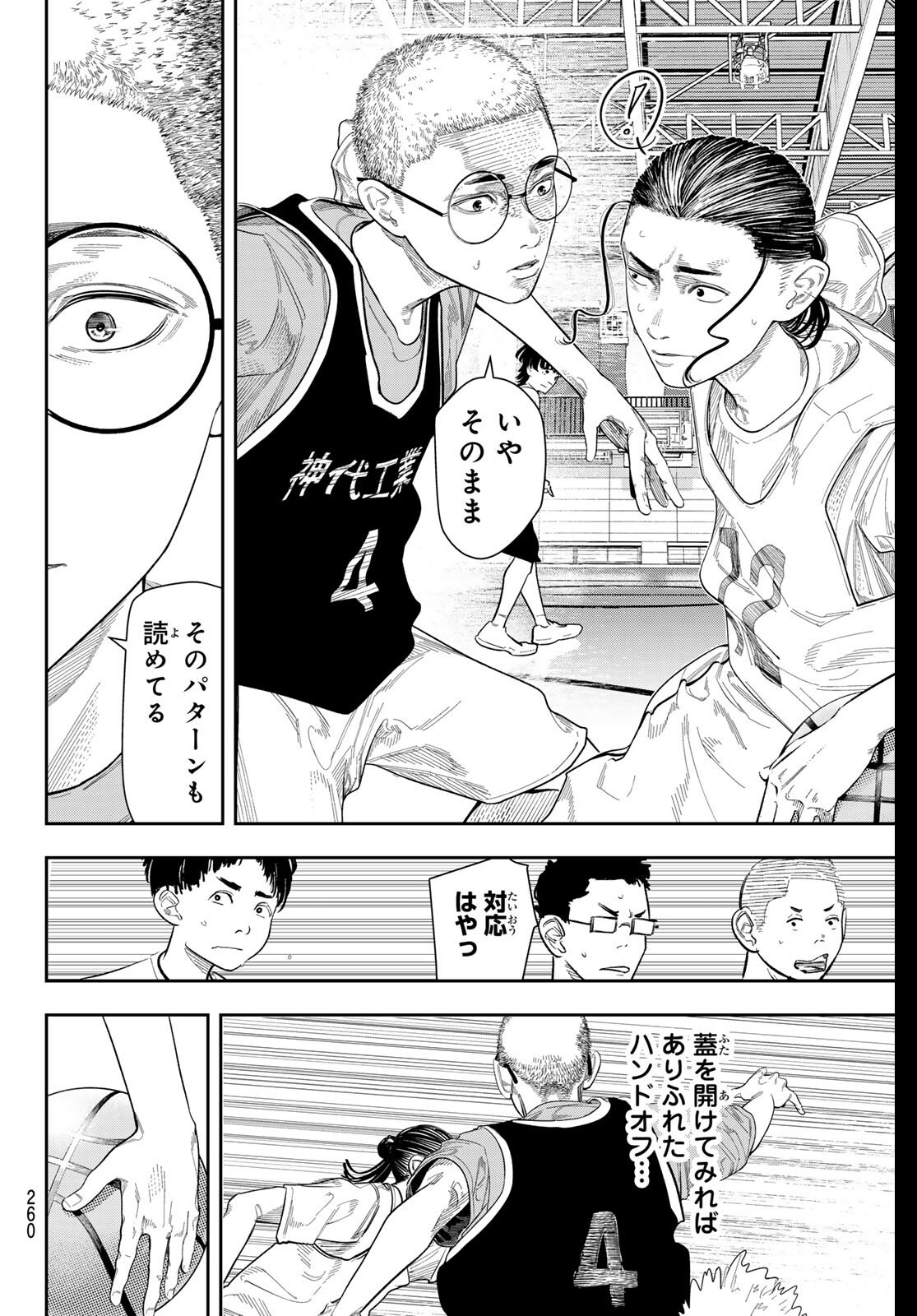 Zero to Hyaku - Chapter 6 - Page 4