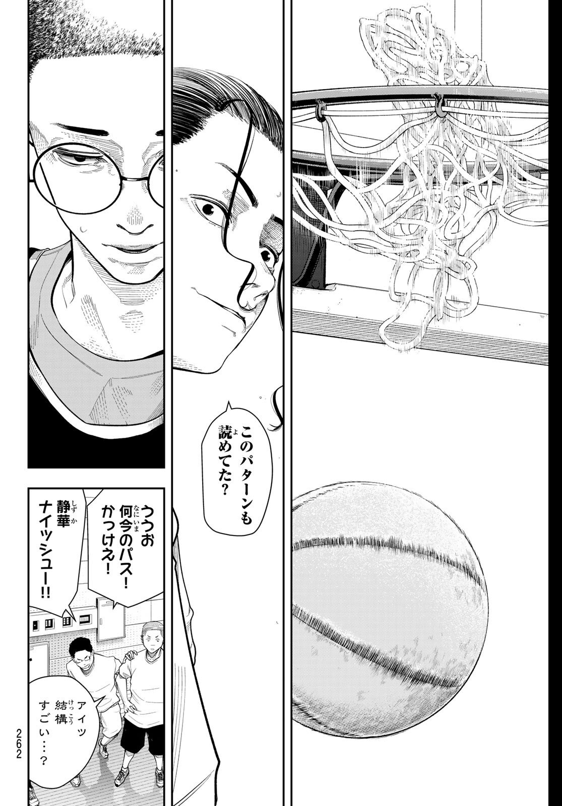 Zero to Hyaku - Chapter 6 - Page 6