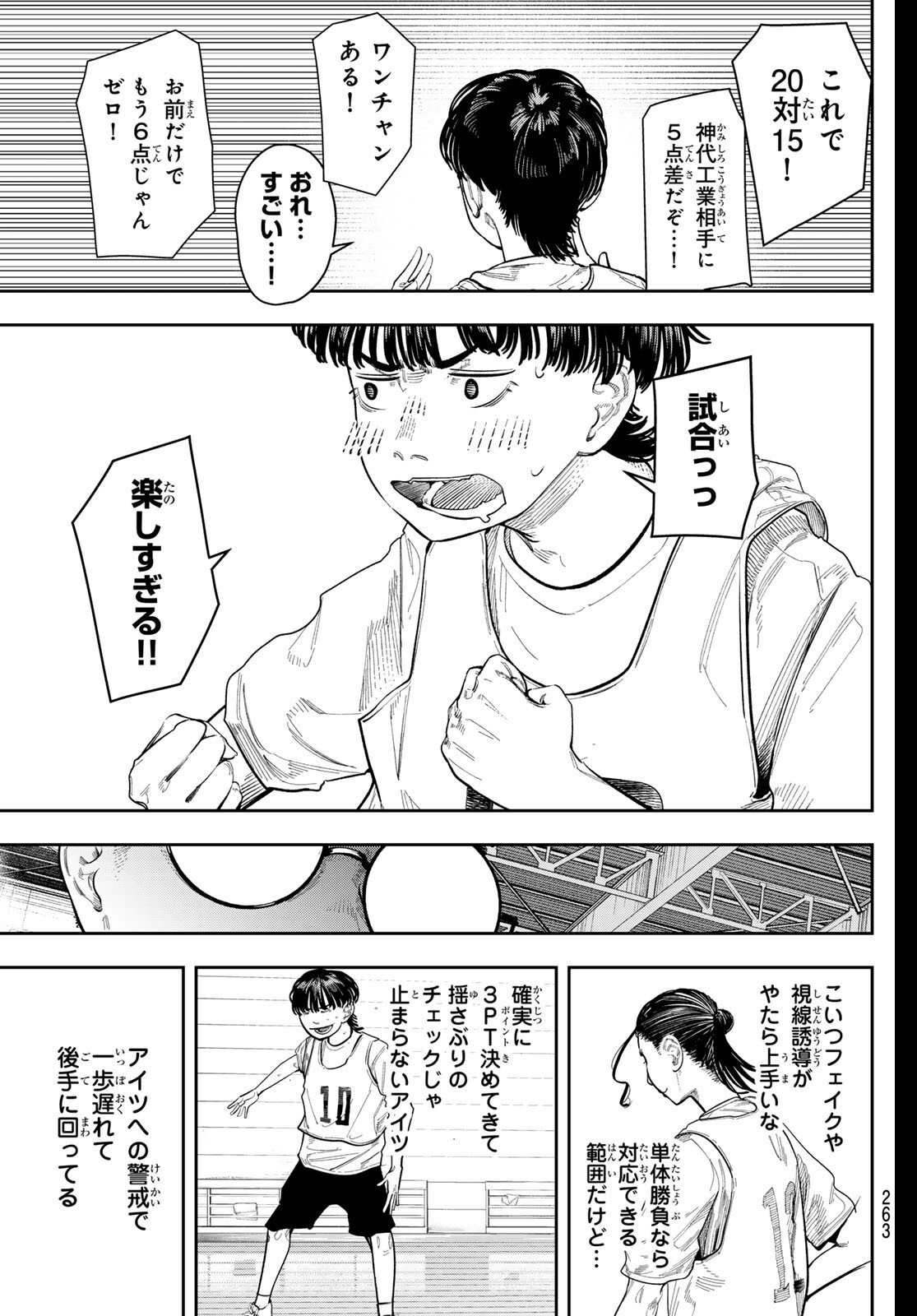 Zero to Hyaku - Chapter 6 - Page 7