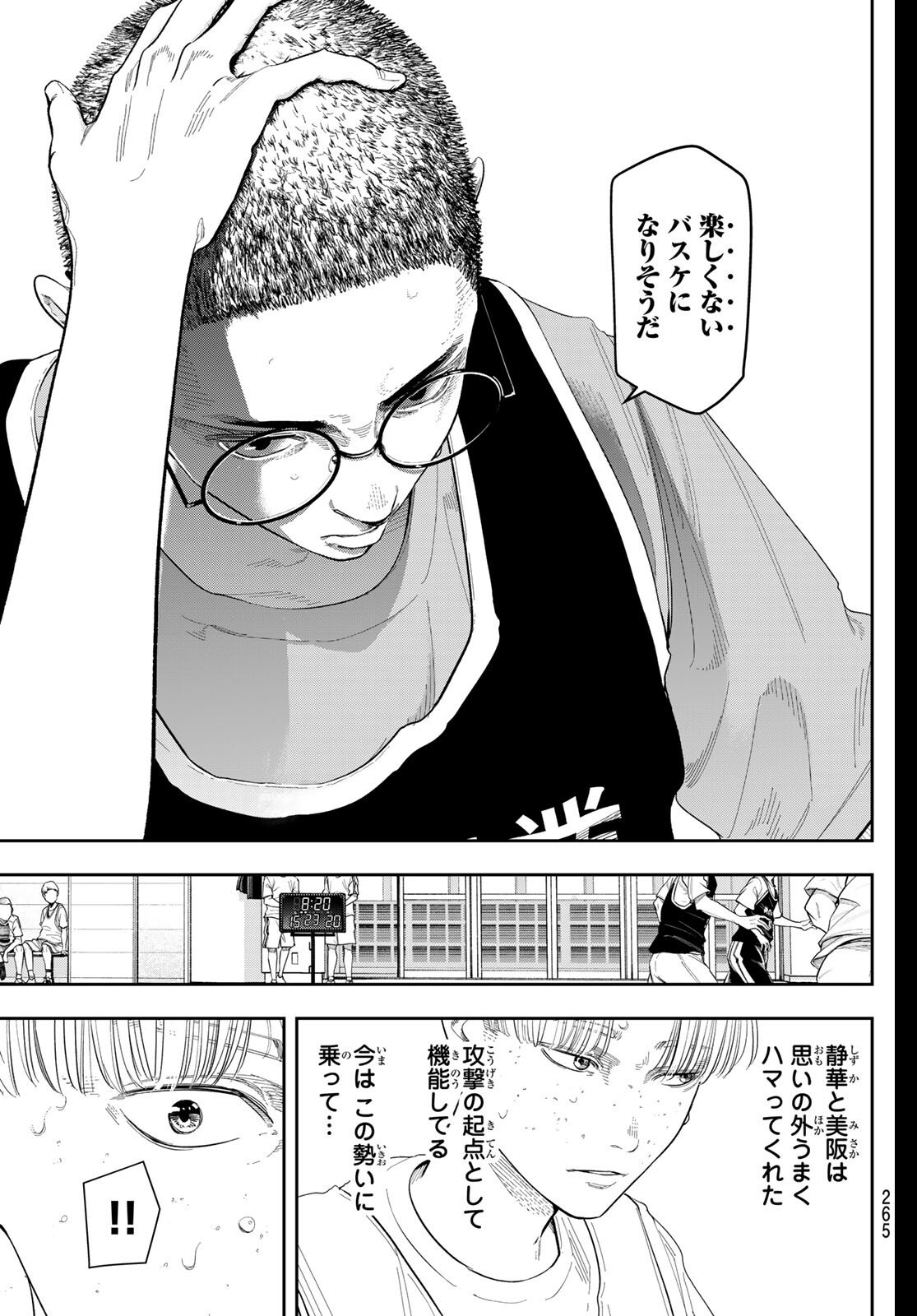 Zero to Hyaku - Chapter 6 - Page 9