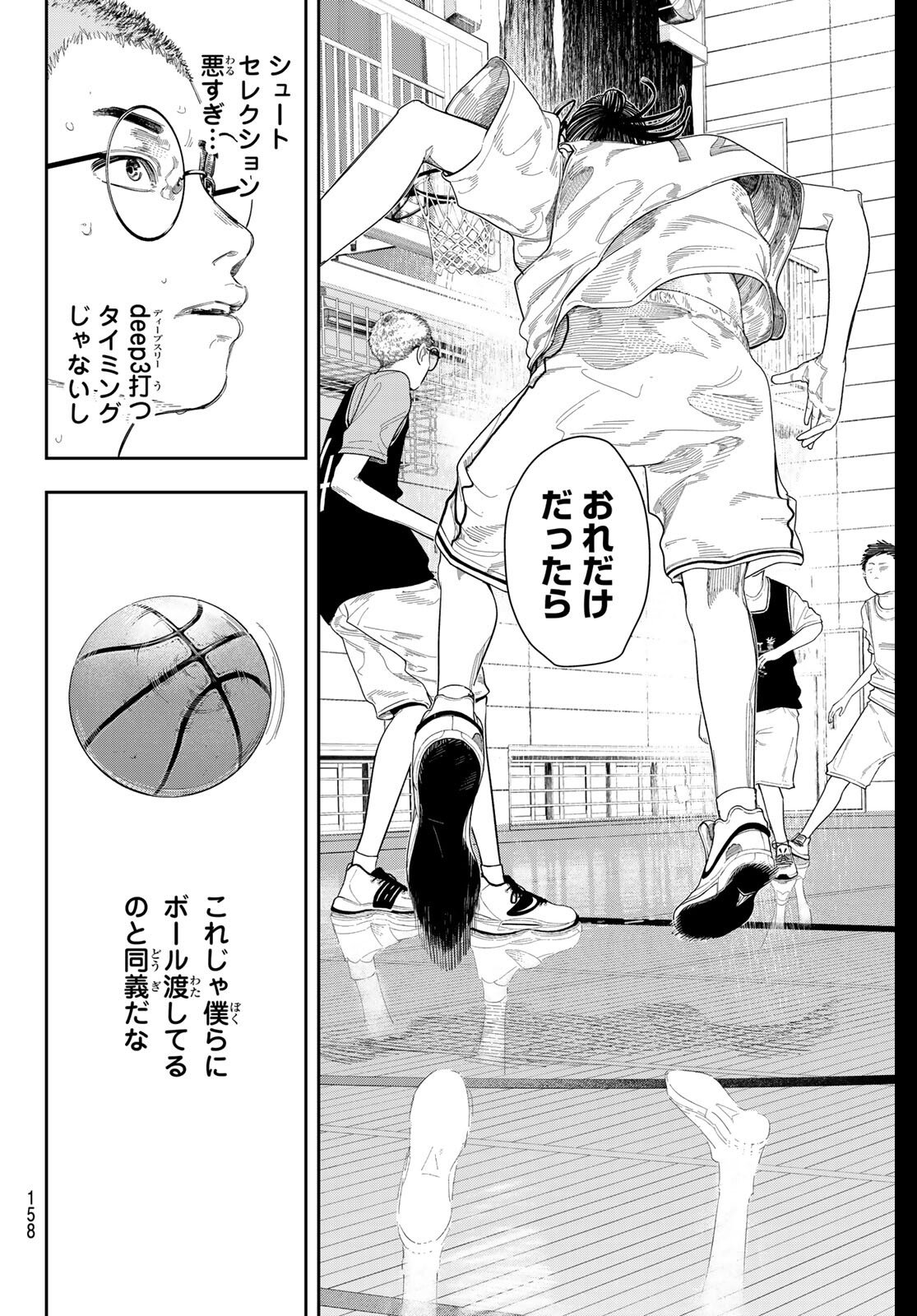 Zero to Hyaku - Chapter 7 - Page 12