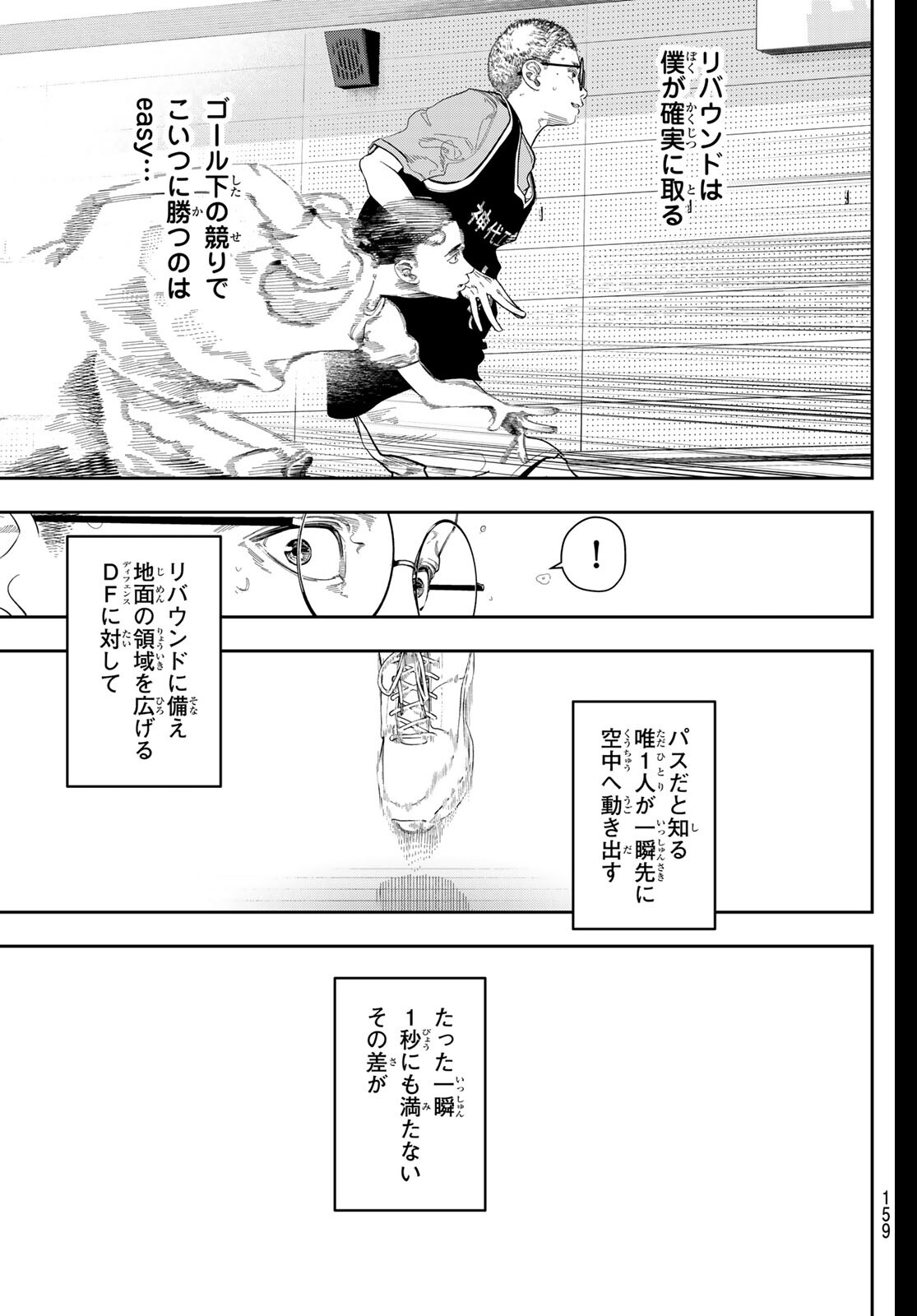 Zero to Hyaku - Chapter 7 - Page 13