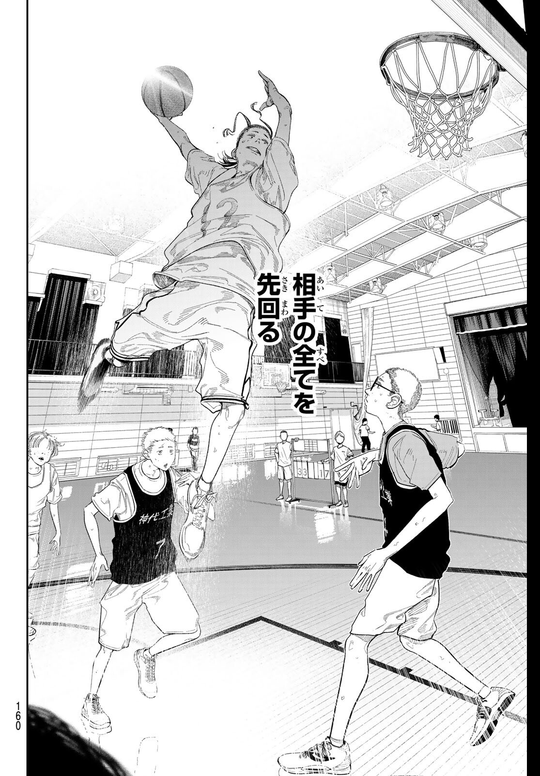 Zero to Hyaku - Chapter 7 - Page 14