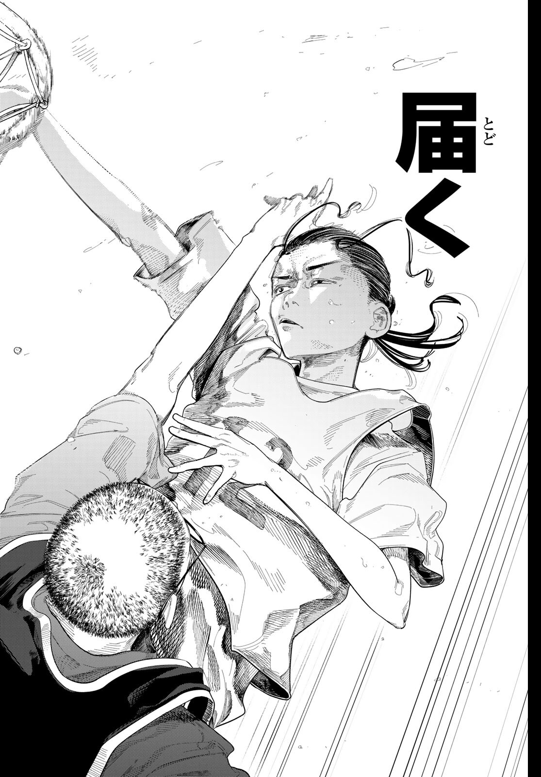 Zero to Hyaku - Chapter 7 - Page 16