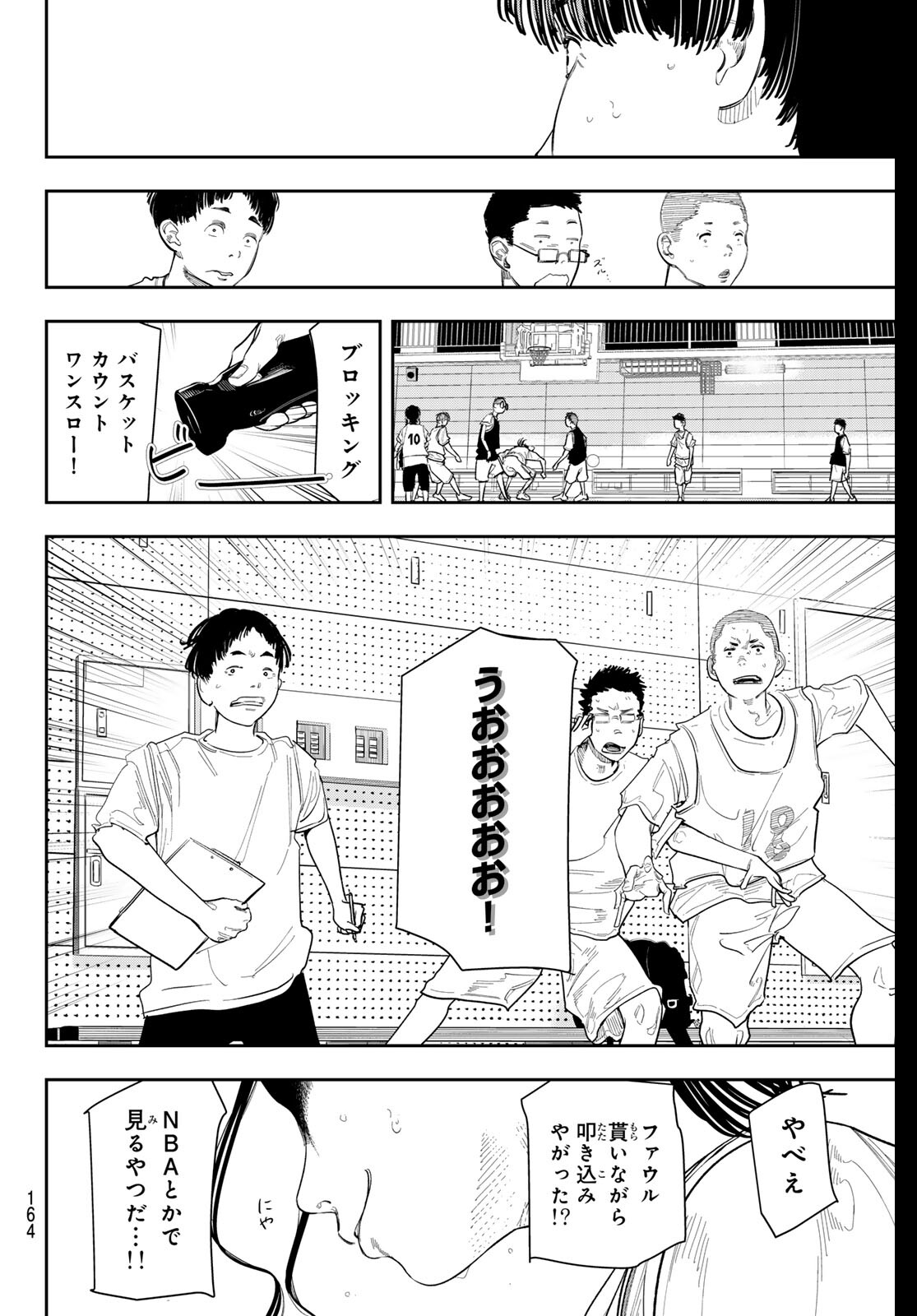 Zero to Hyaku - Chapter 7 - Page 18