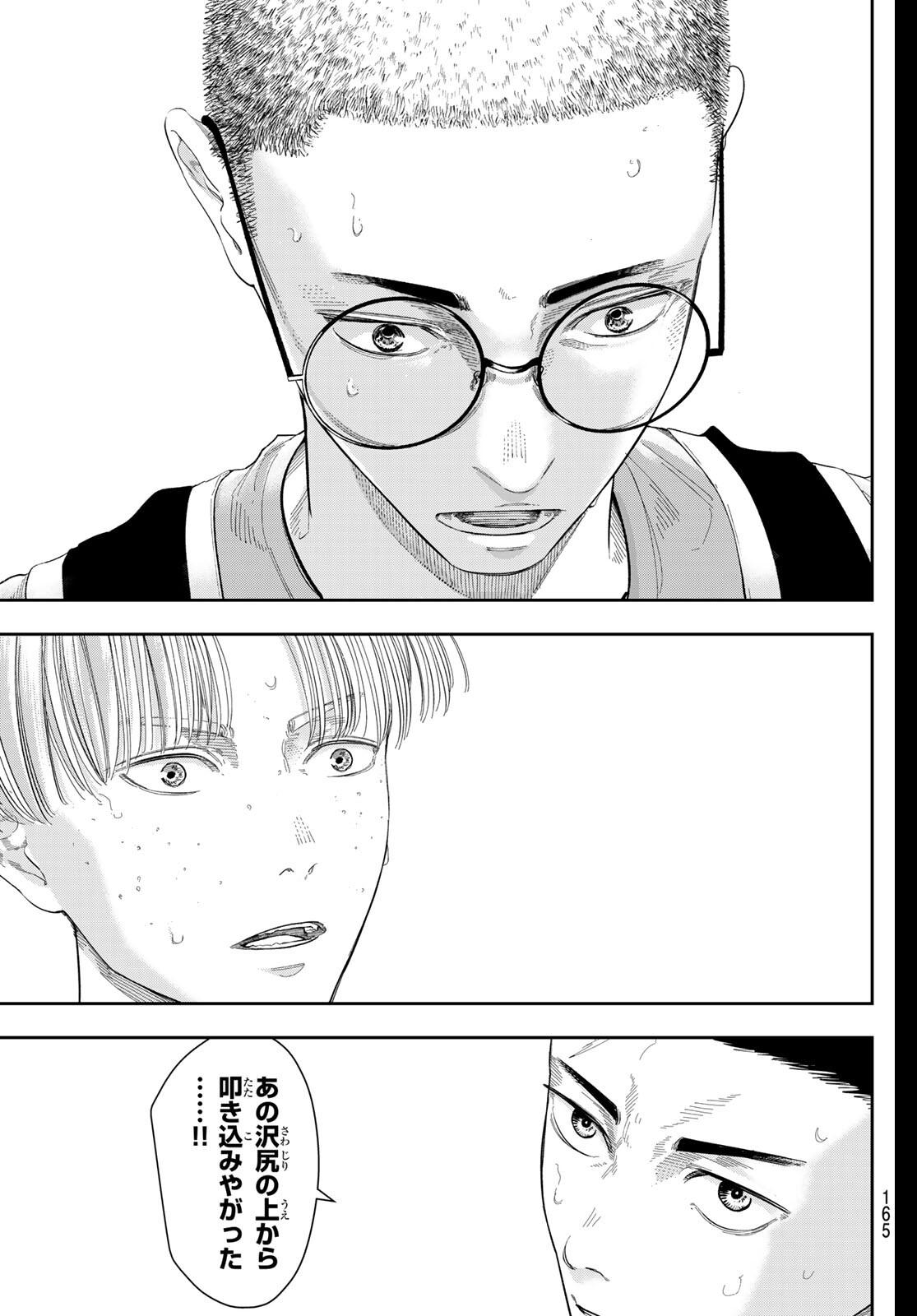 Zero to Hyaku - Chapter 7 - Page 19