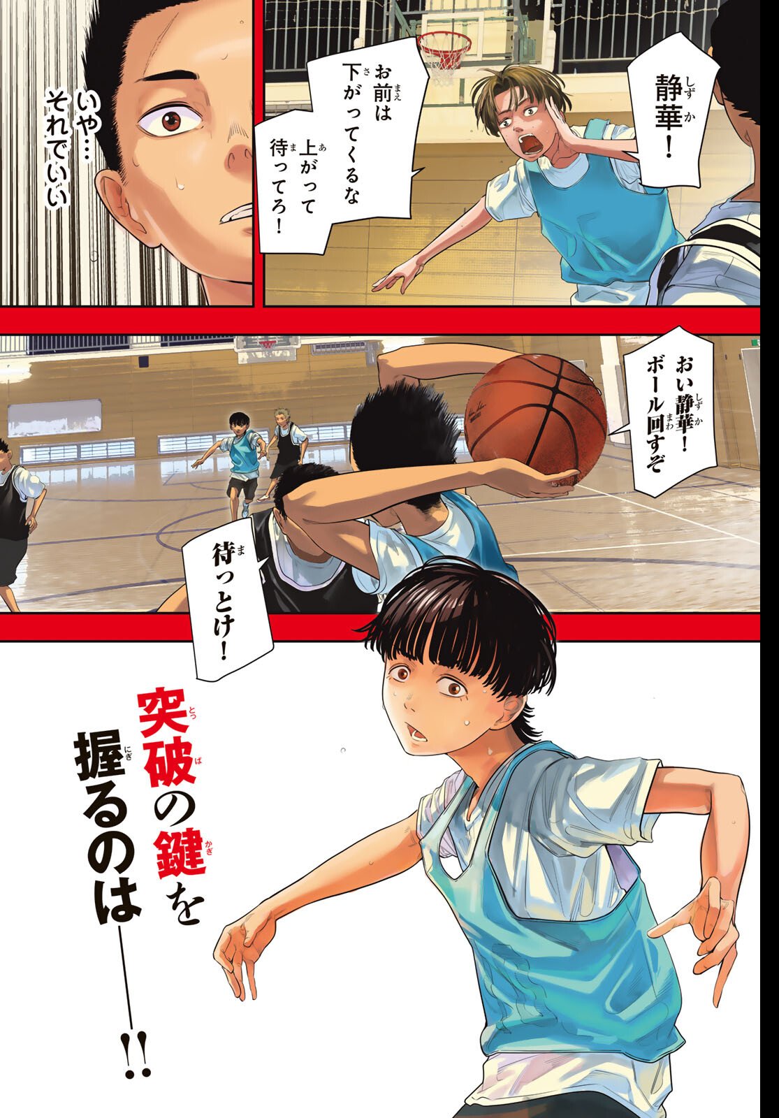 Zero to Hyaku - Chapter 7 - Page 2