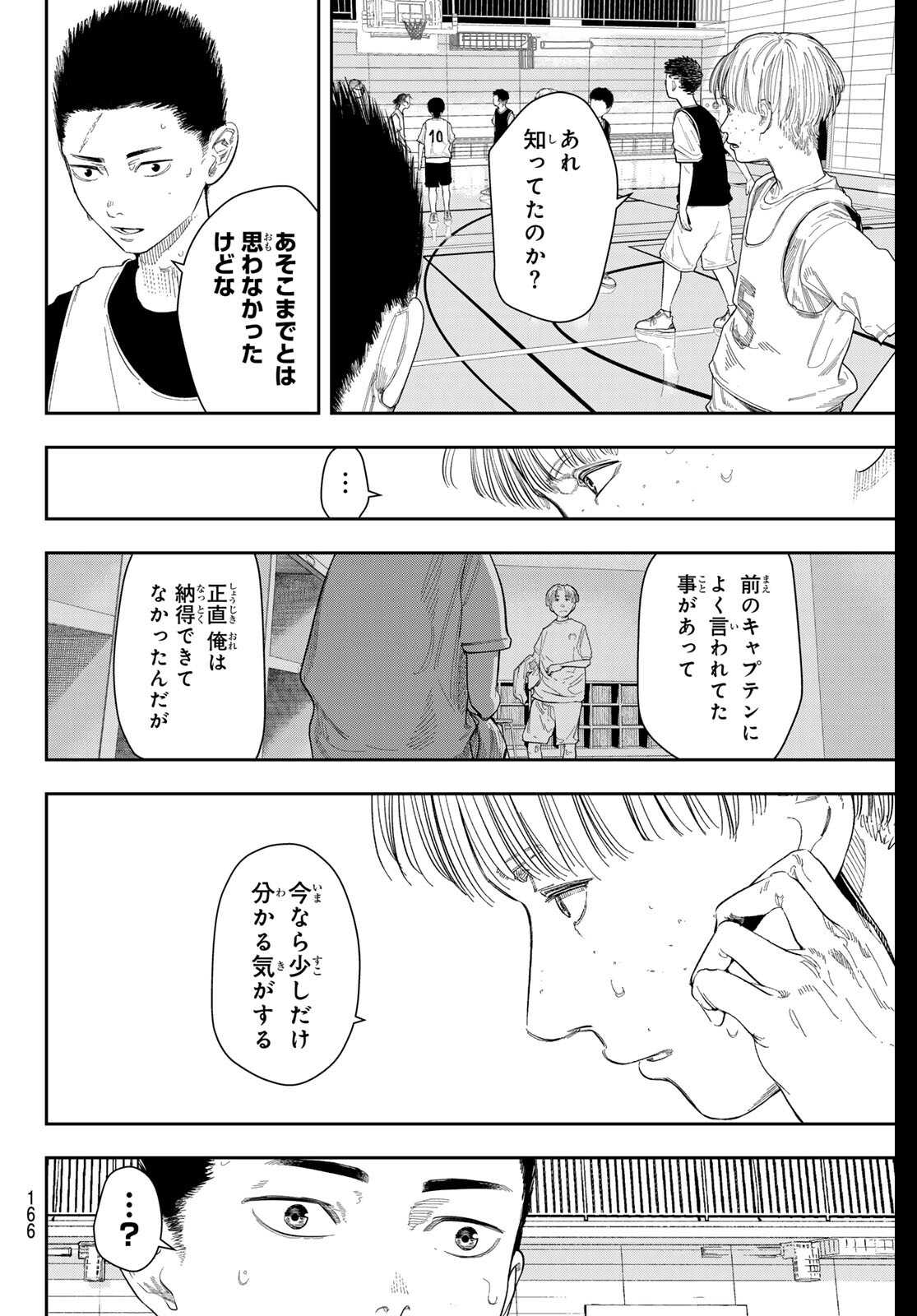 Zero to Hyaku - Chapter 7 - Page 20