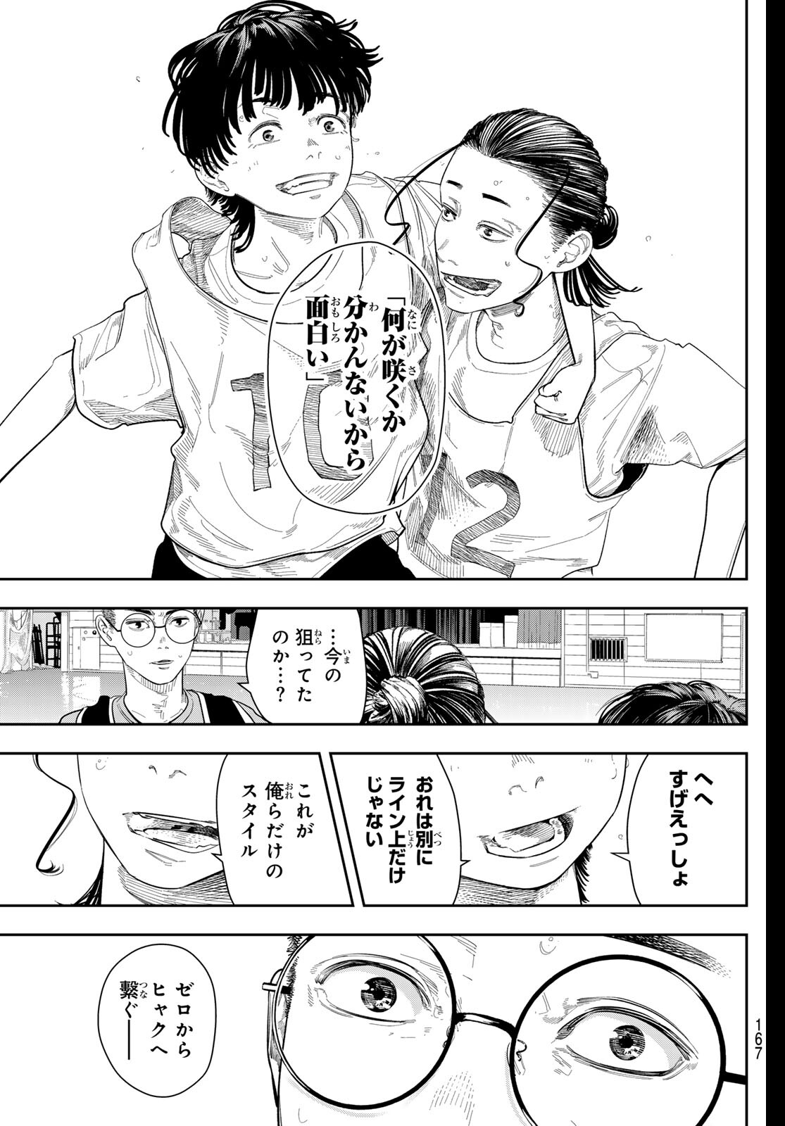 Zero to Hyaku - Chapter 7 - Page 21