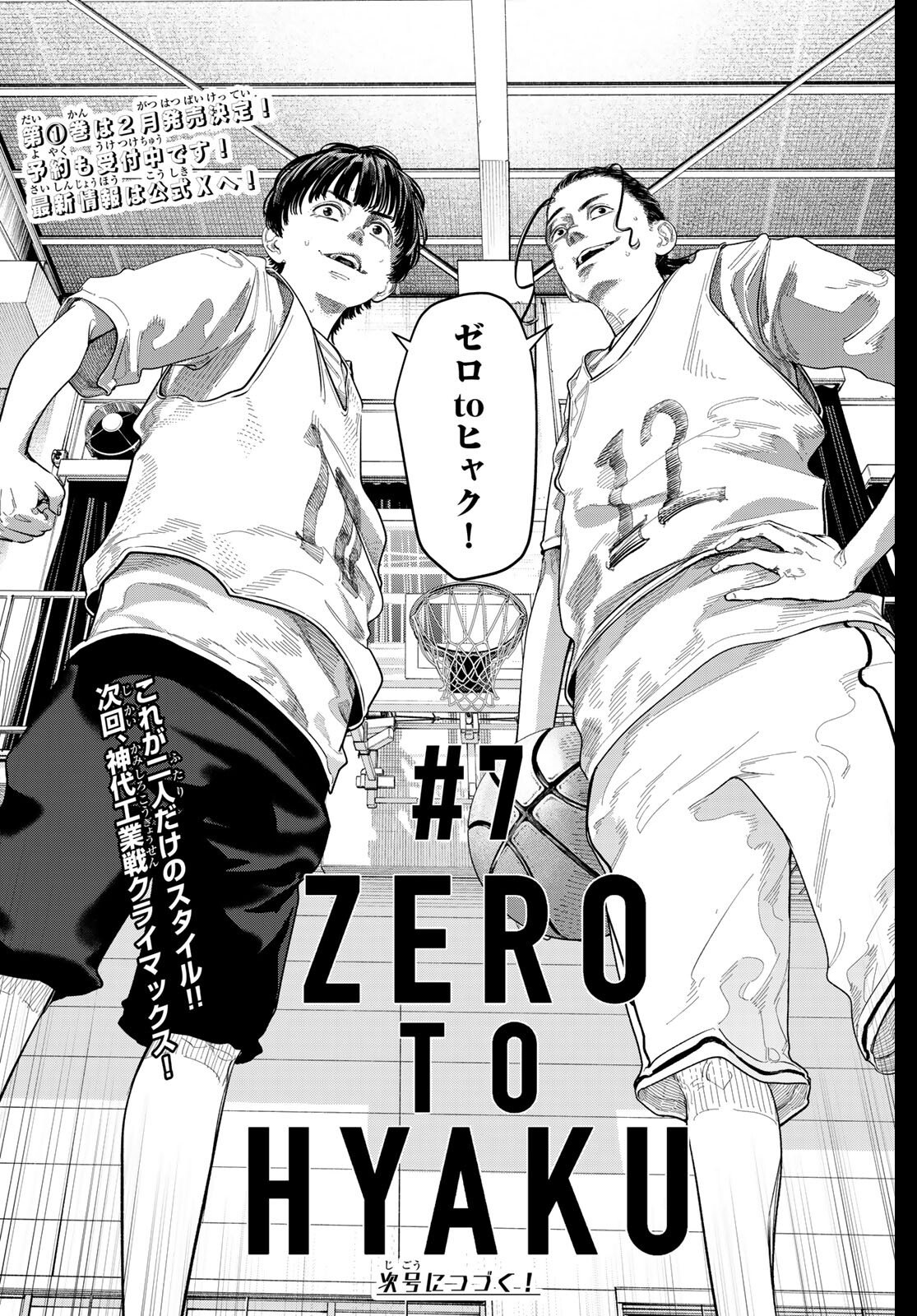 Zero to Hyaku - Chapter 7 - Page 22