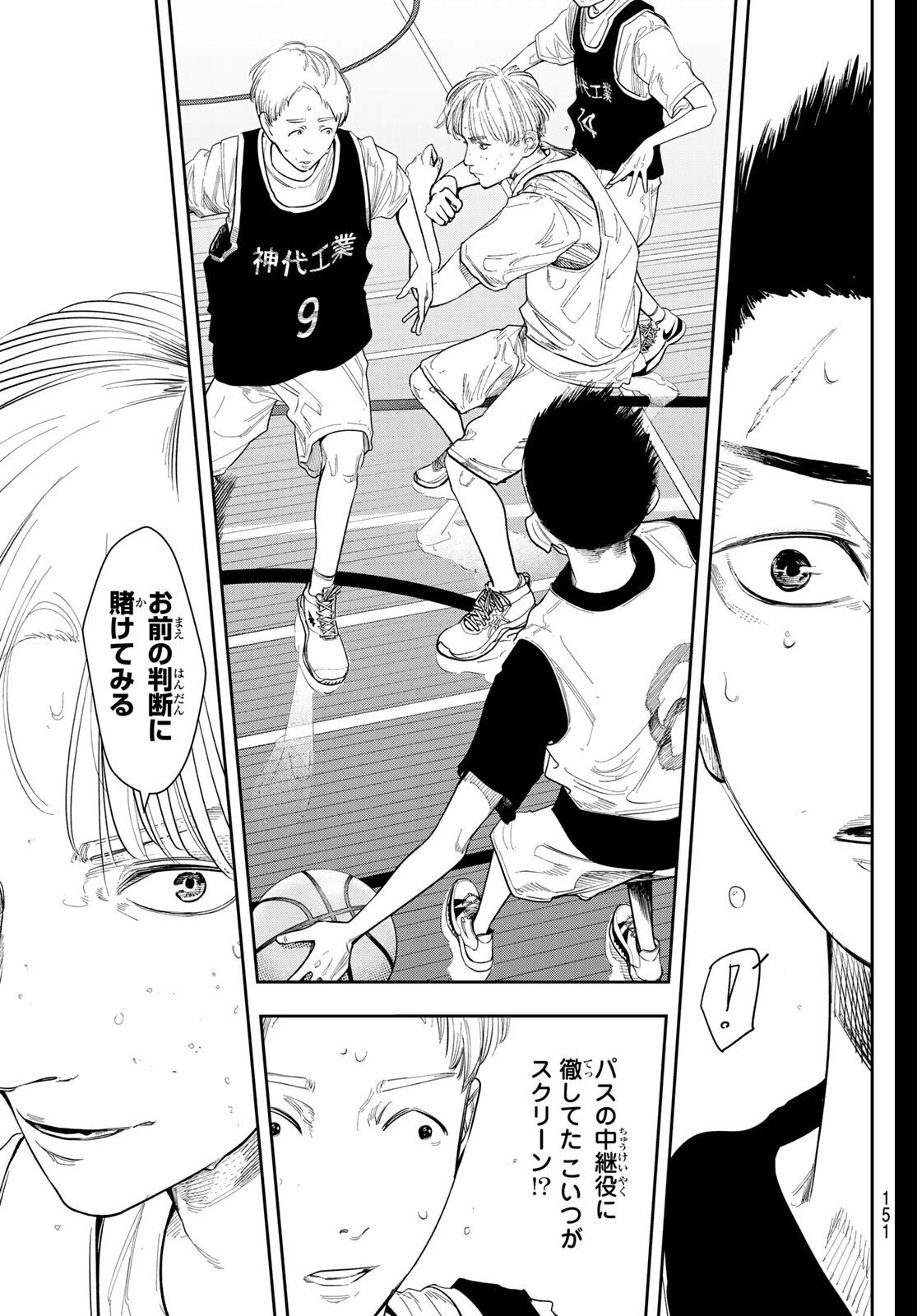 Zero to Hyaku - Chapter 7 - Page 5