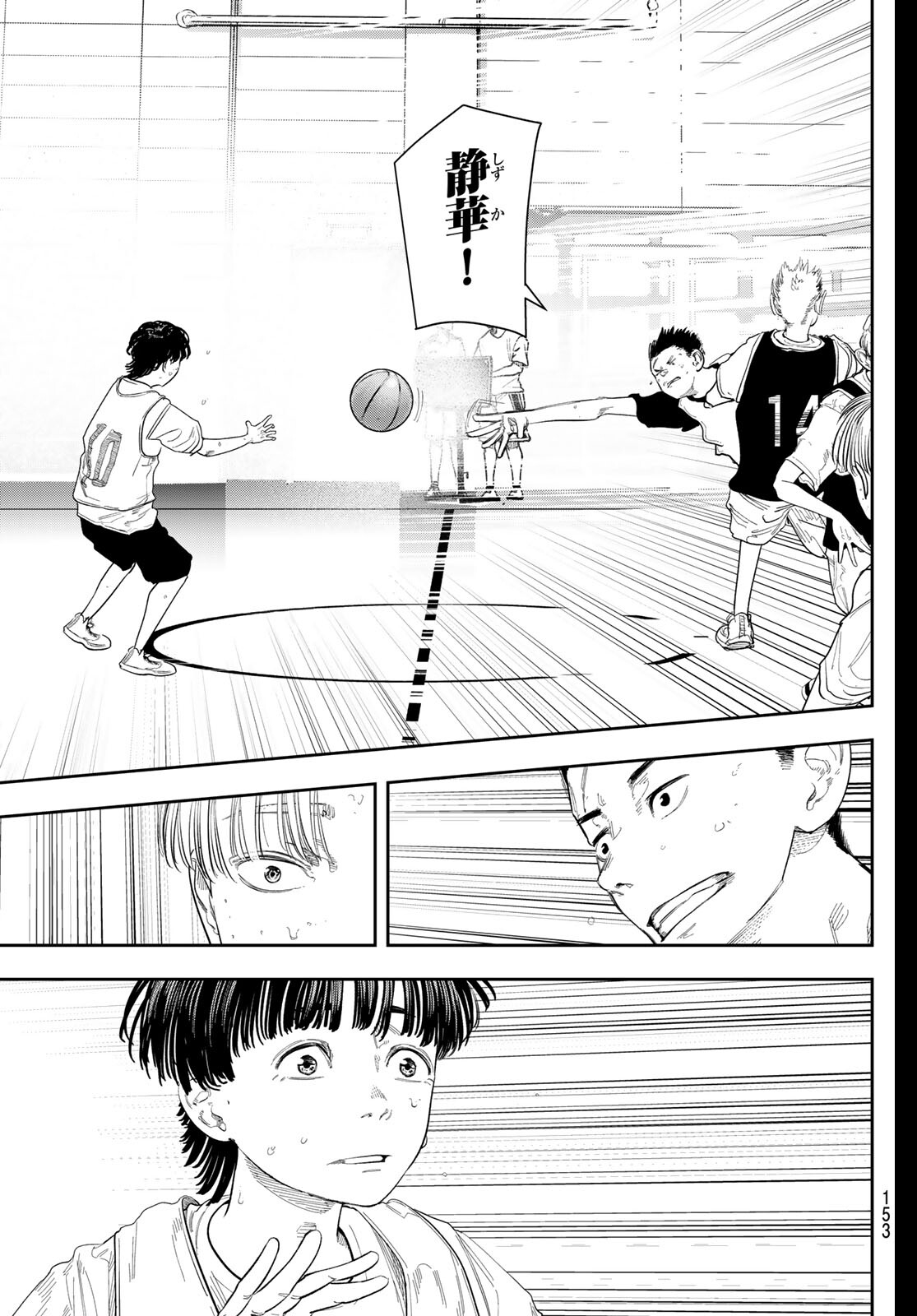 Zero to Hyaku - Chapter 7 - Page 7