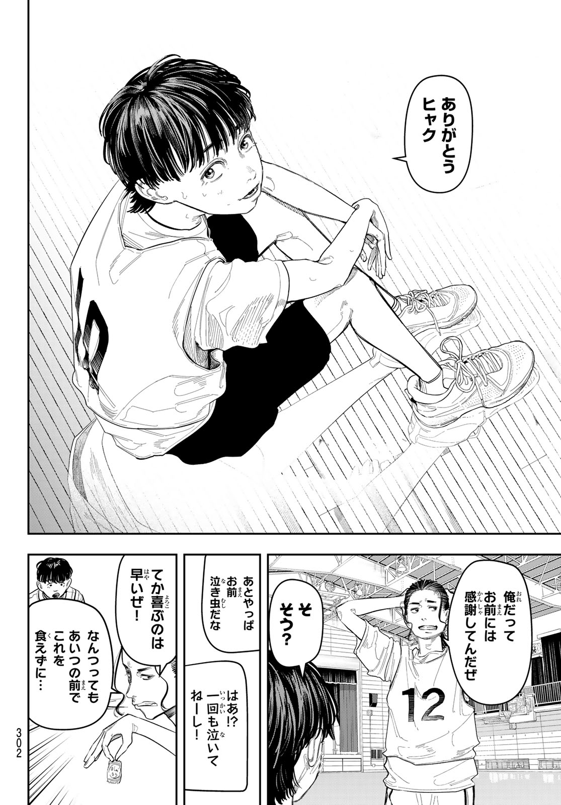 Zero to Hyaku - Chapter 8 - Page 10