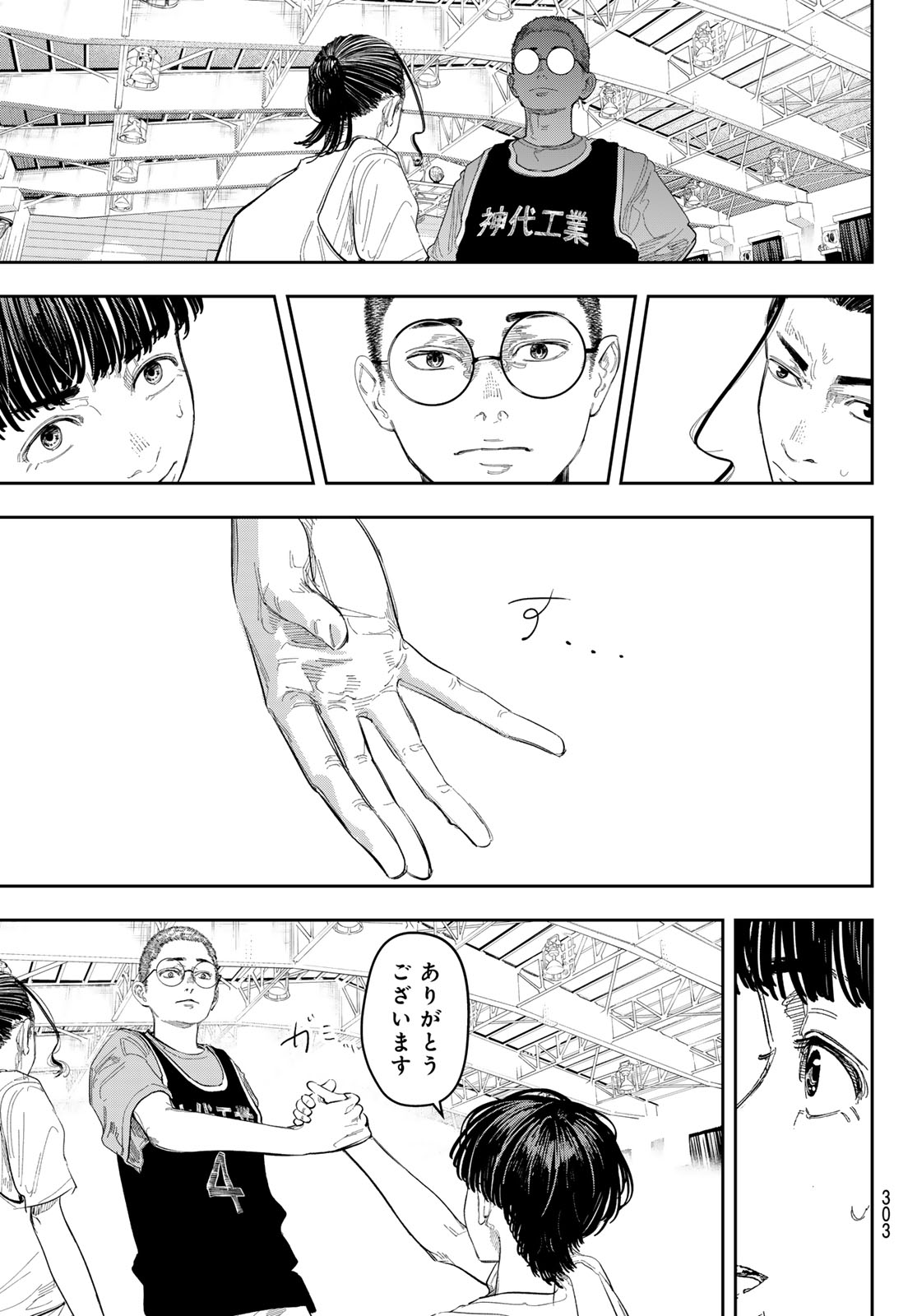 Zero to Hyaku - Chapter 8 - Page 11