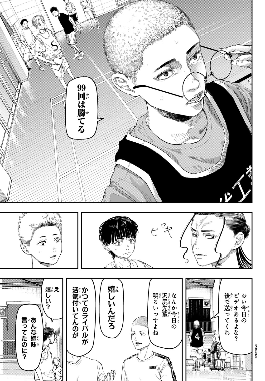 Zero to Hyaku - Chapter 8 - Page 13