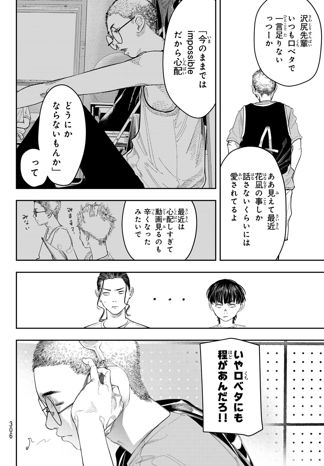 Zero to Hyaku - Chapter 8 - Page 14