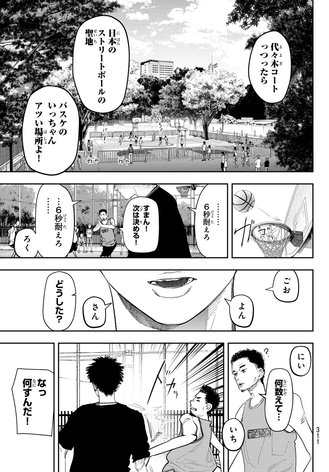 Zero to Hyaku - Chapter 8 - Page 19