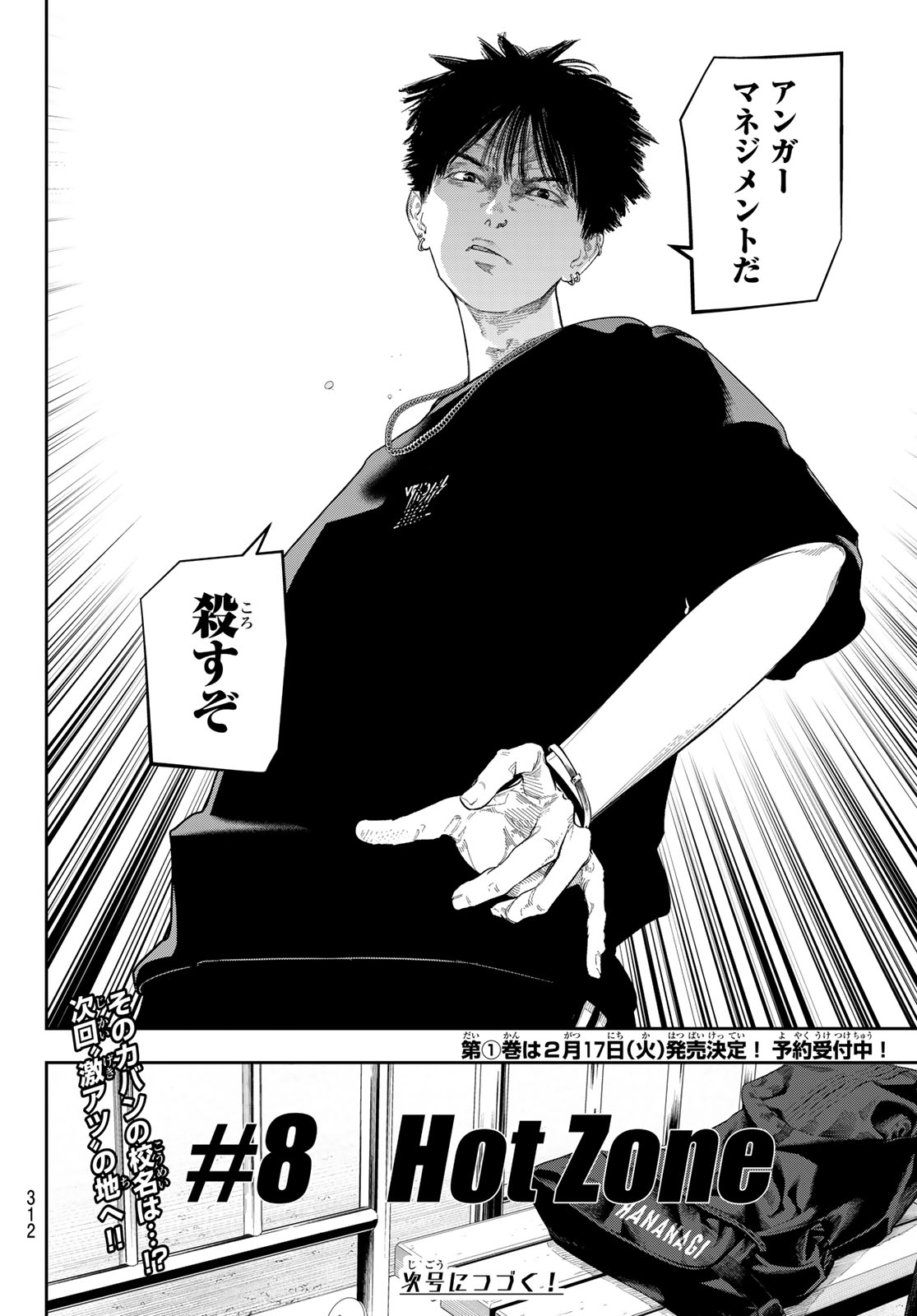 Zero to Hyaku - Chapter 8 - Page 20