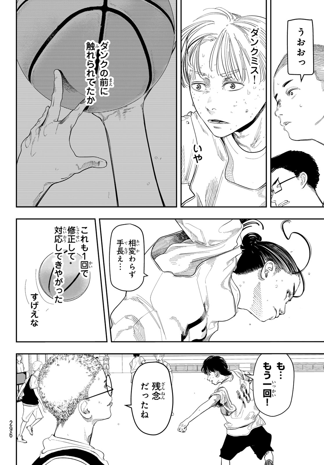 Zero to Hyaku - Chapter 8 - Page 4