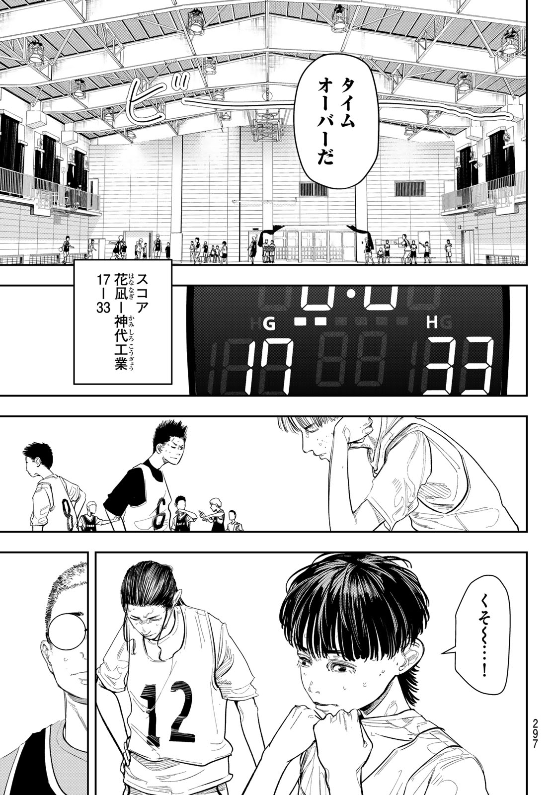 Zero to Hyaku - Chapter 8 - Page 5