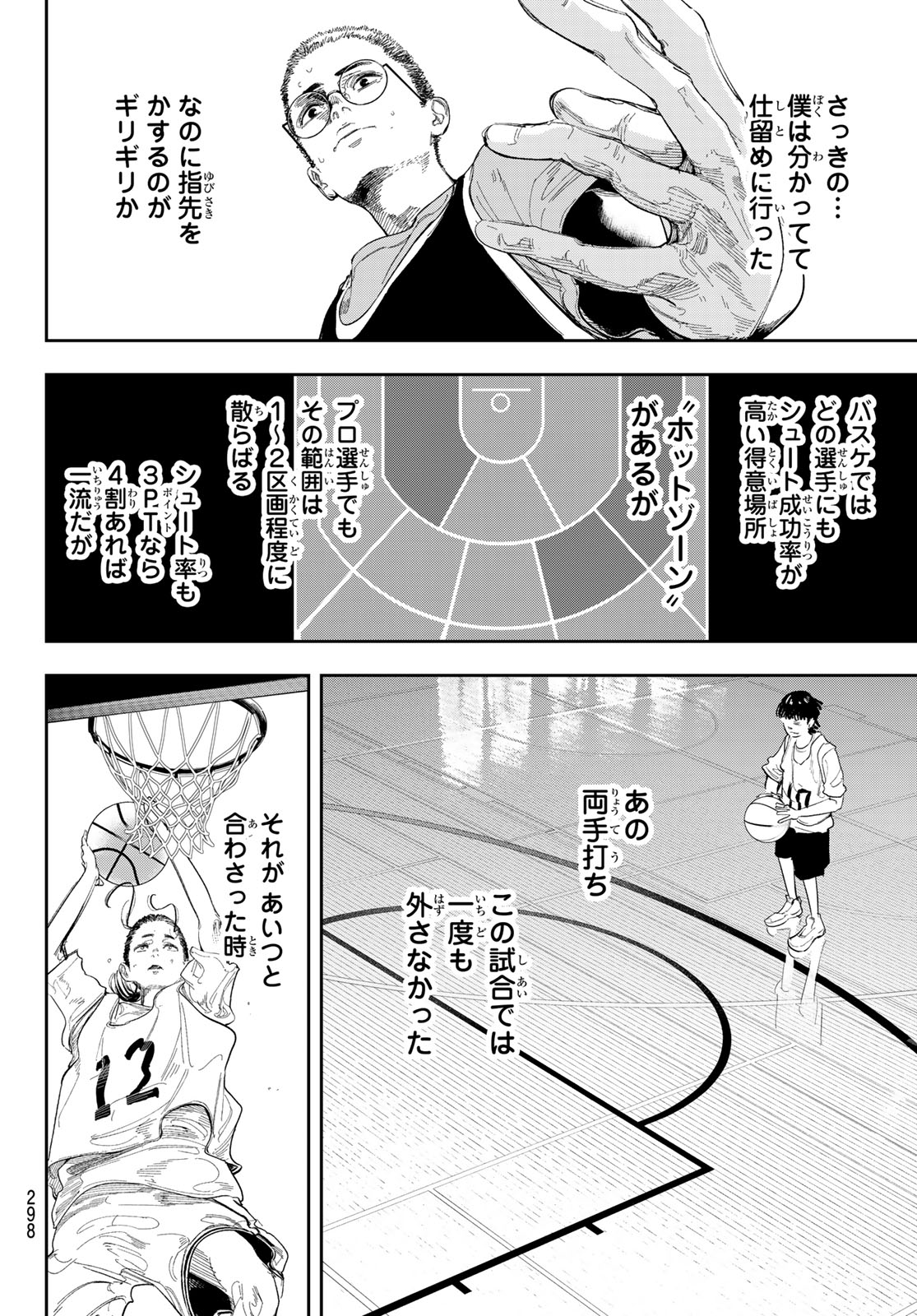 Zero to Hyaku - Chapter 8 - Page 6