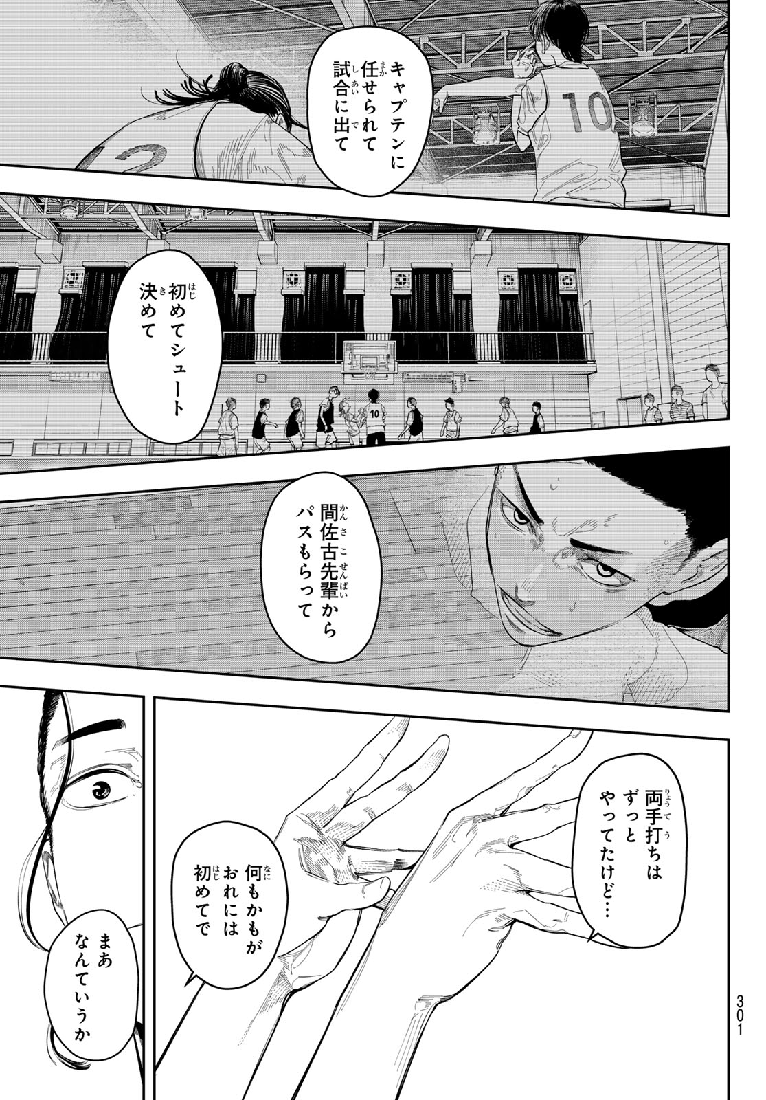 Zero to Hyaku - Chapter 8 - Page 9