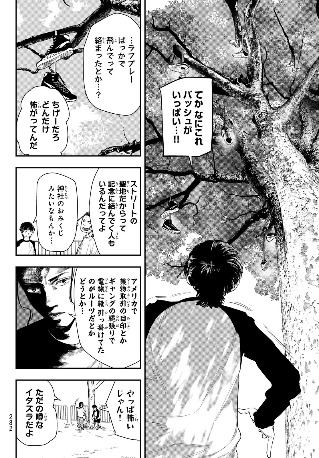 Zero to Hyaku - Chapter 9 - Page 10