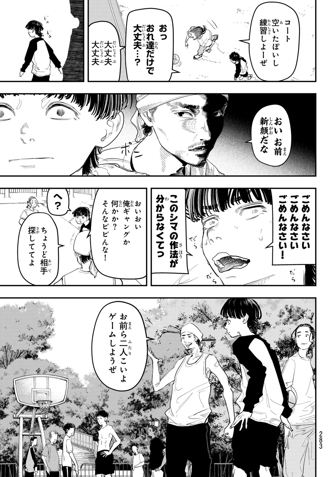 Zero to Hyaku - Chapter 9 - Page 11