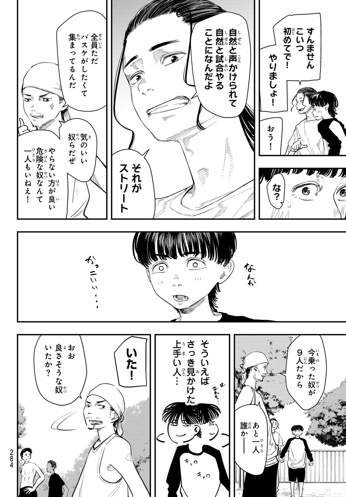 Zero to Hyaku - Chapter 9 - Page 12