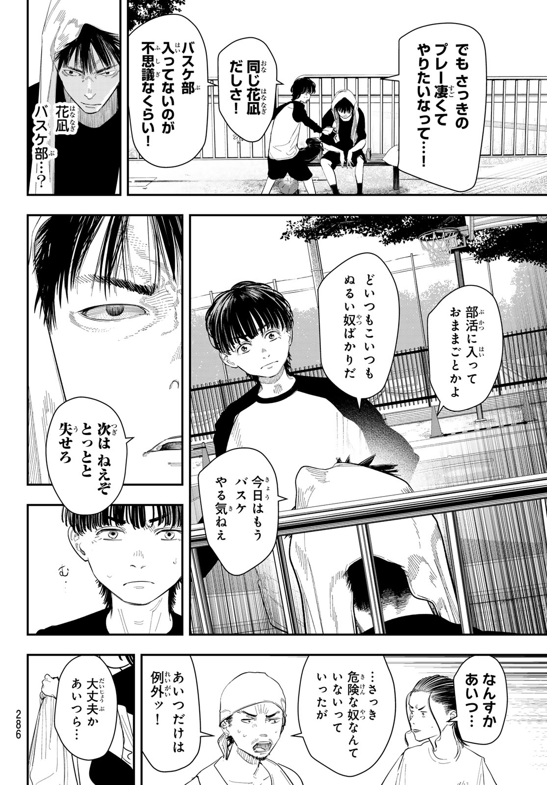 Zero to Hyaku - Chapter 9 - Page 14