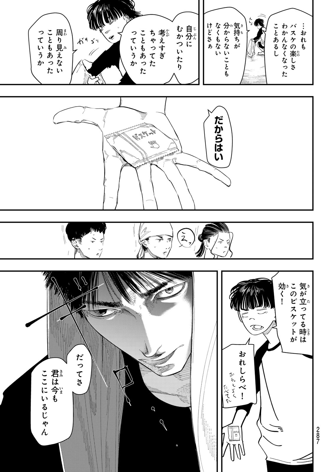 Zero to Hyaku - Chapter 9 - Page 15