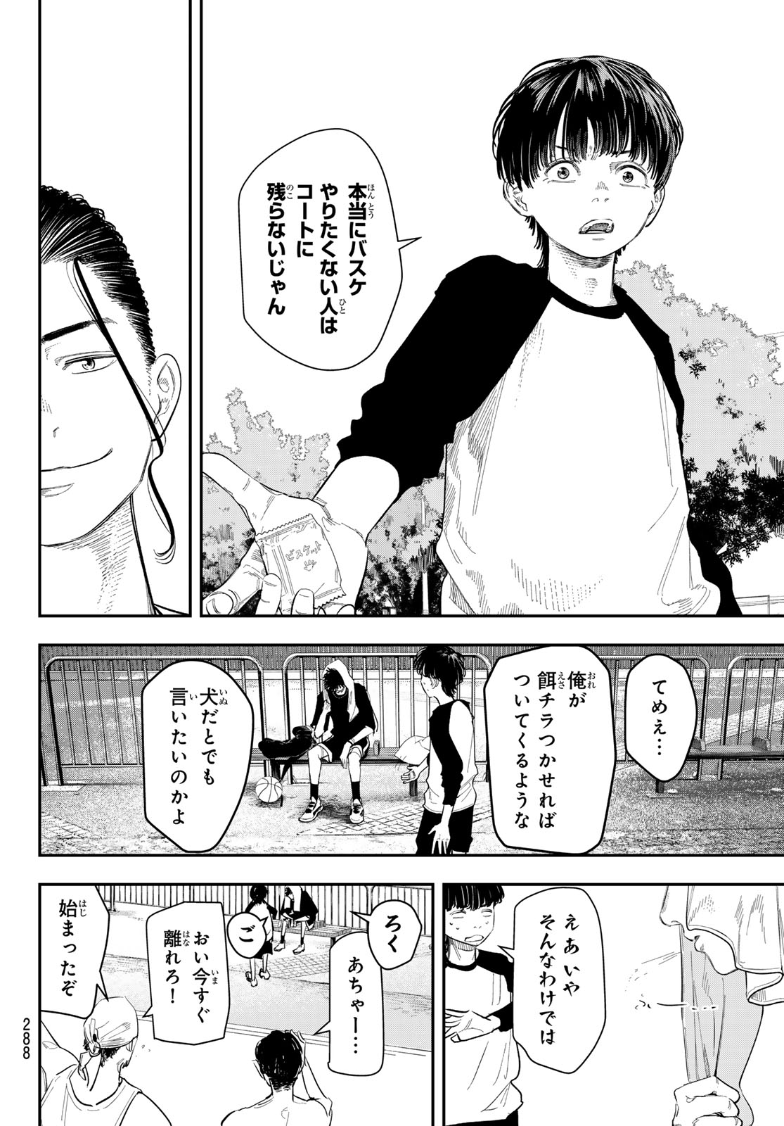 Zero to Hyaku - Chapter 9 - Page 16