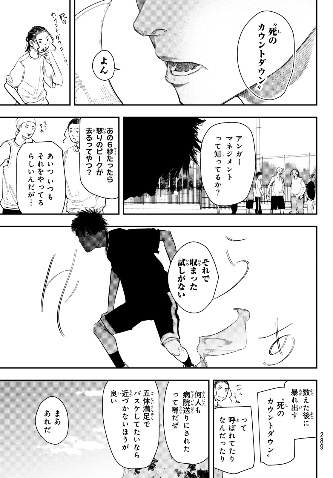 Zero to Hyaku - Chapter 9 - Page 17