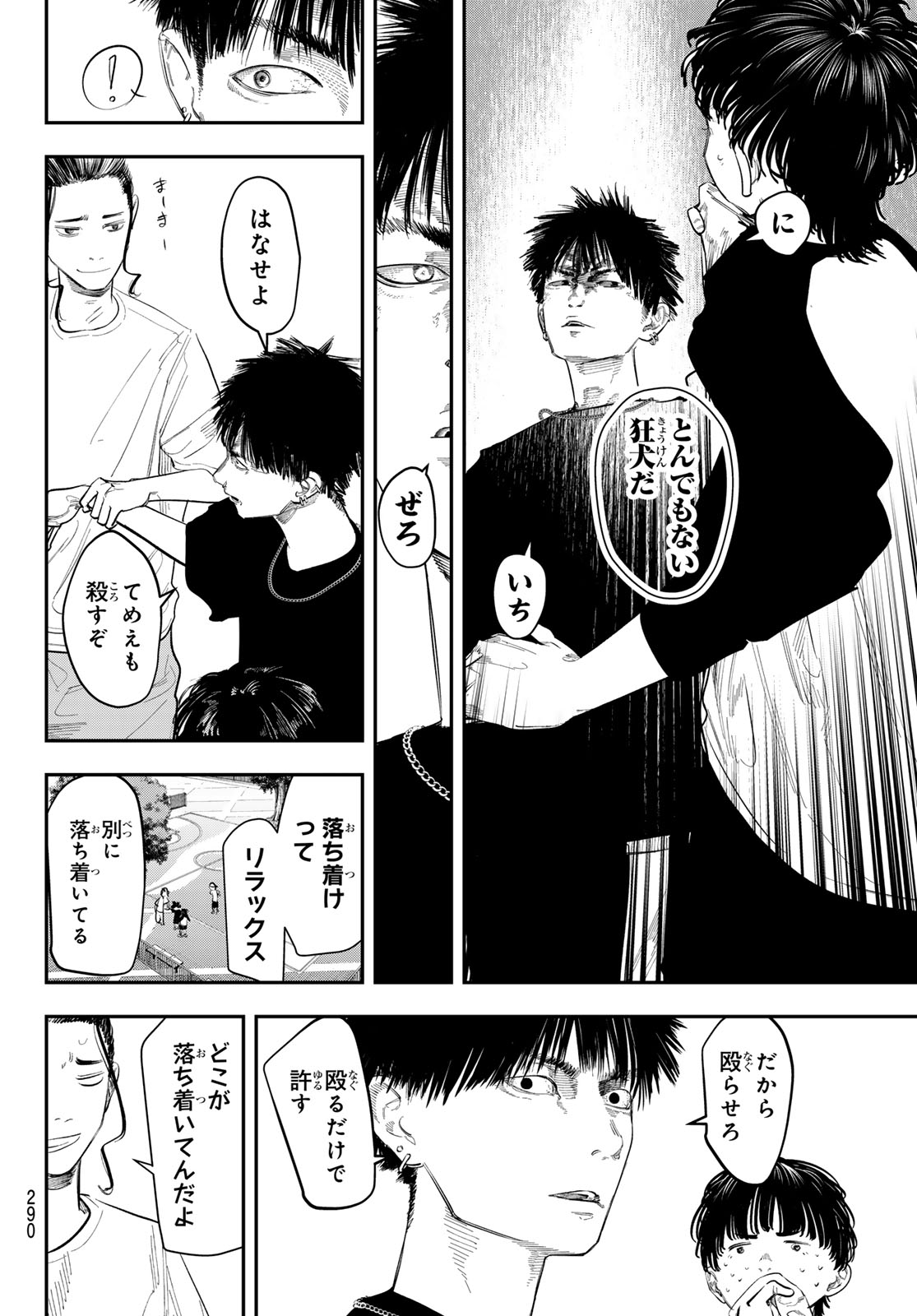 Zero to Hyaku - Chapter 9 - Page 18