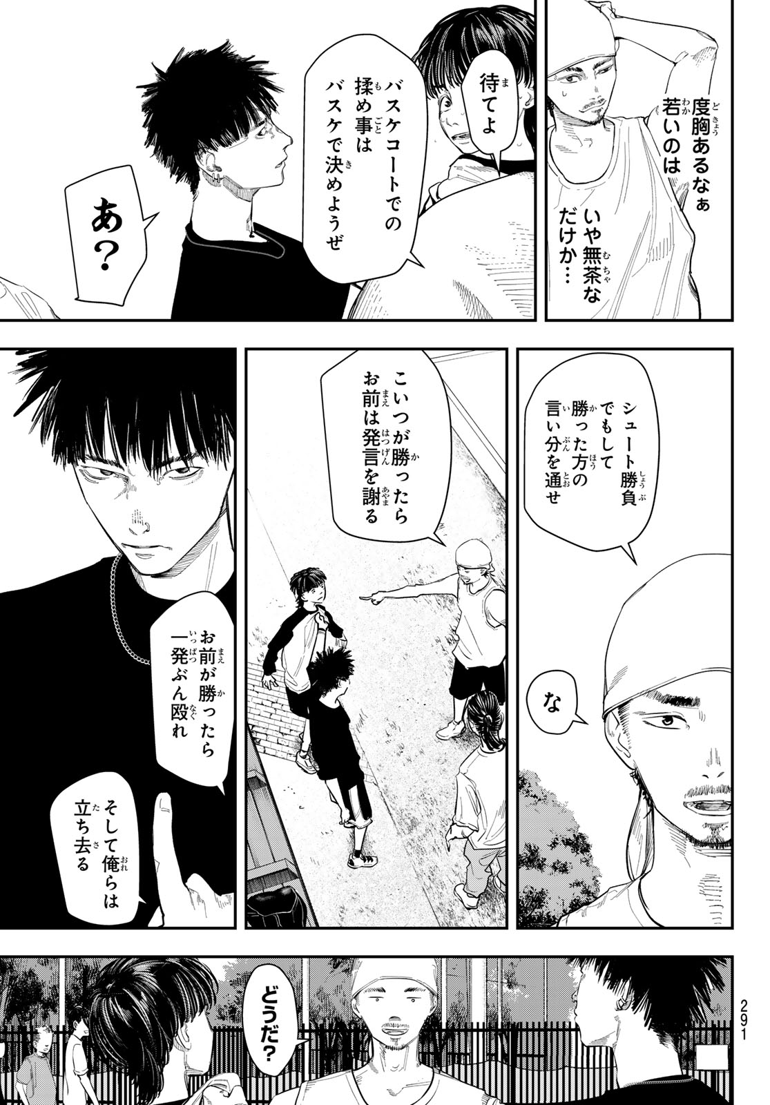 Zero to Hyaku - Chapter 9 - Page 19