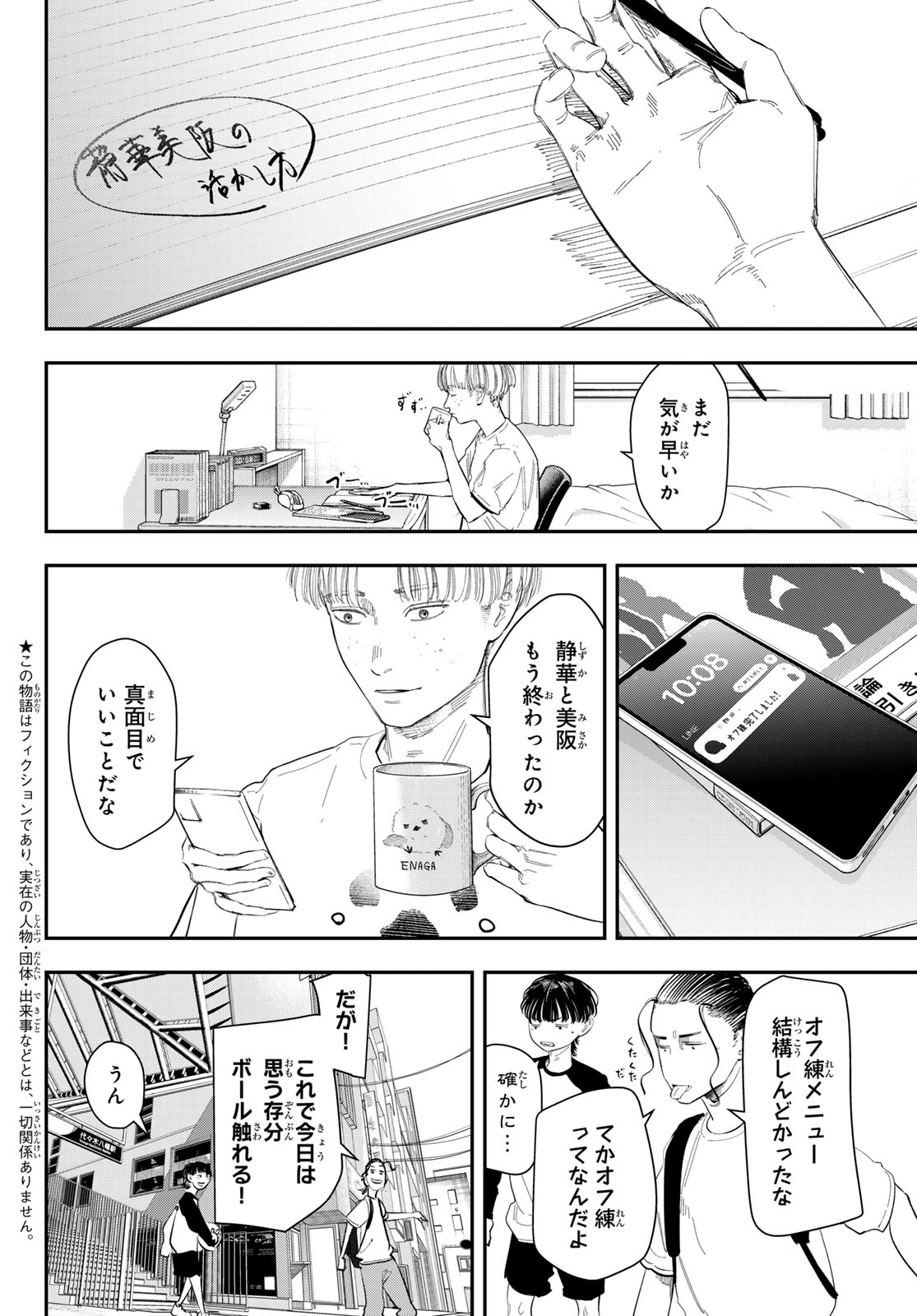 Zero to Hyaku - Chapter 9 - Page 2