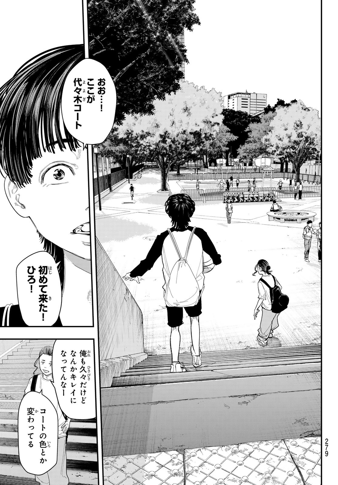 Zero to Hyaku - Chapter 9 - Page 7