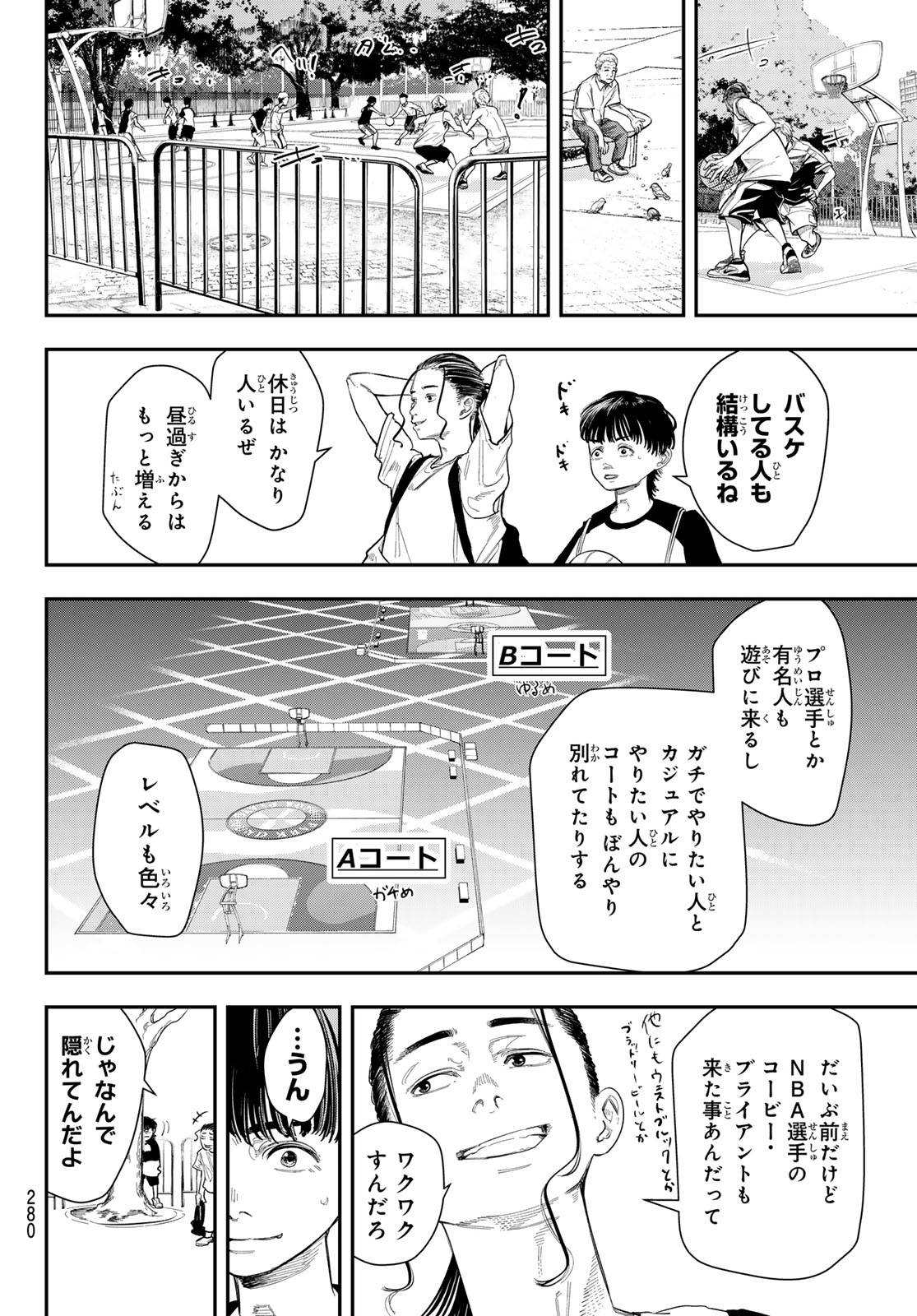 Zero to Hyaku - Chapter 9 - Page 8