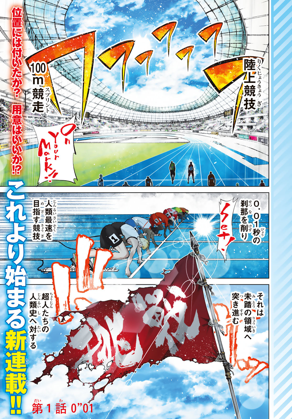 Zero Zero One - Chapter 1 - Page 1