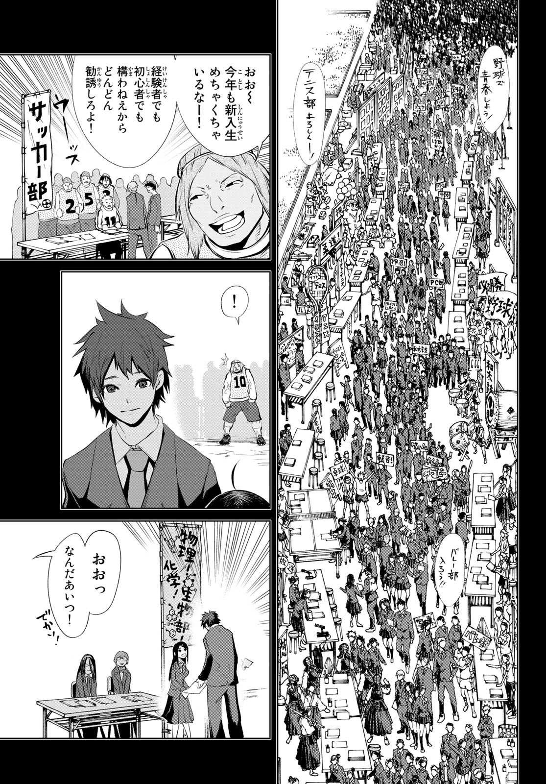 Zero Zero One - Chapter 1 - Page 11