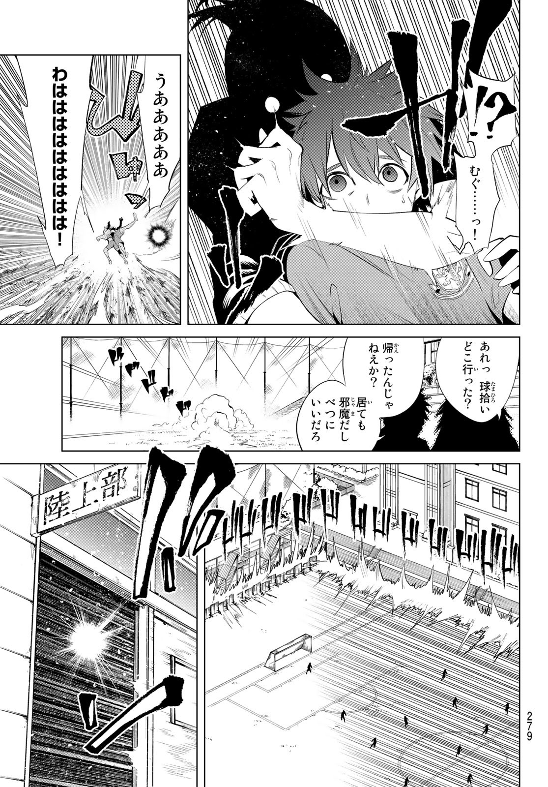 Zero Zero One - Chapter 1 - Page 17