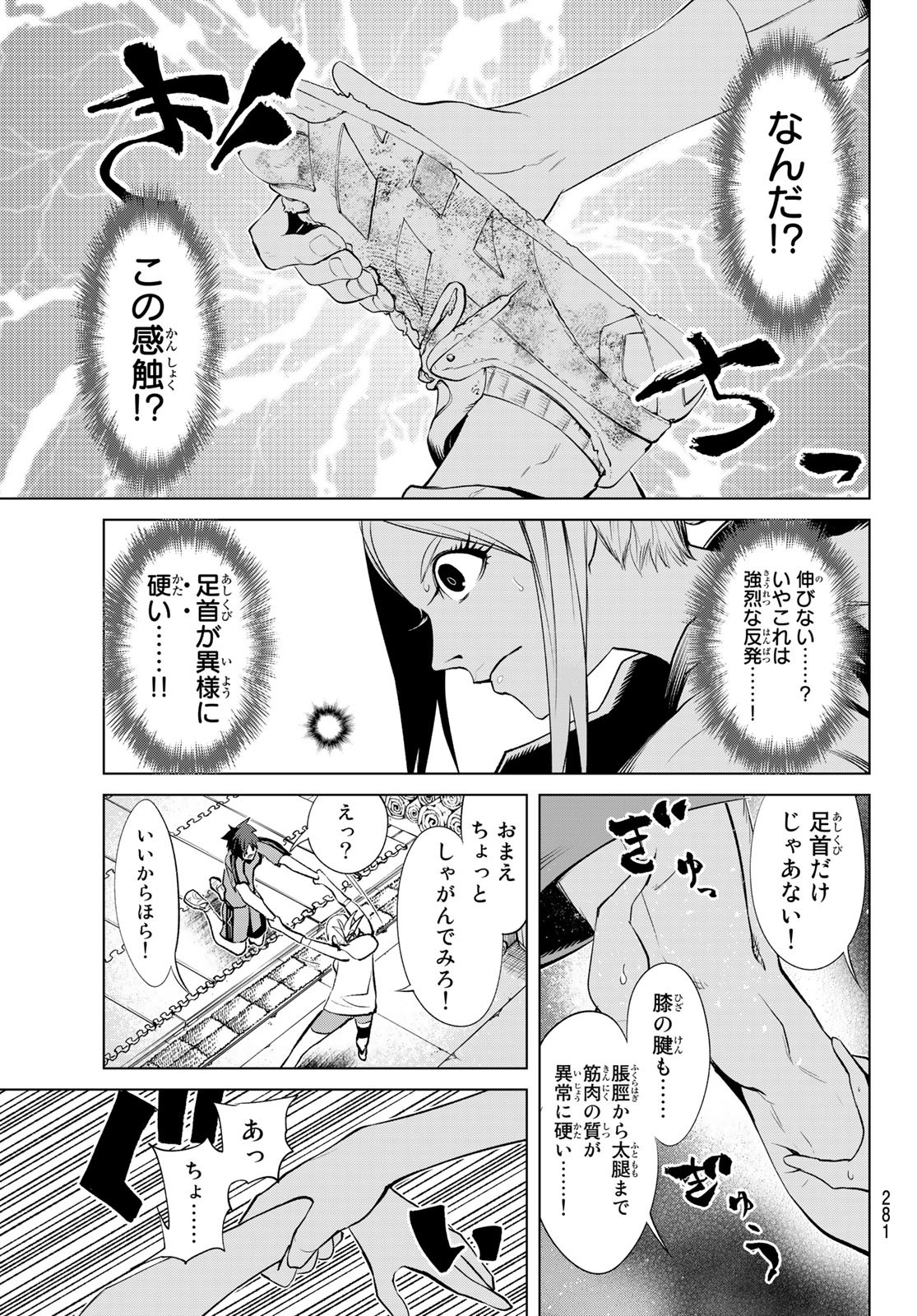 Zero Zero One - Chapter 1 - Page 19